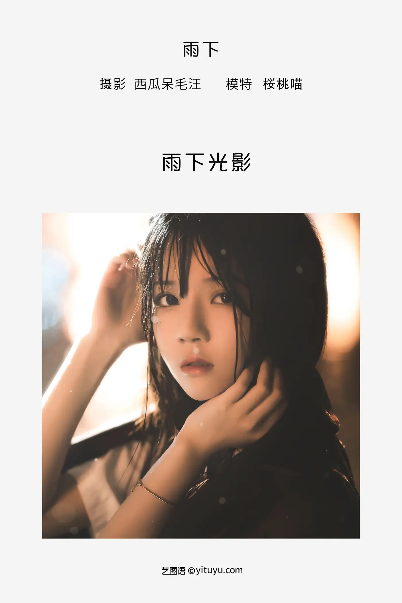 [艺图语] 2022.05.18 Vol.0922-002