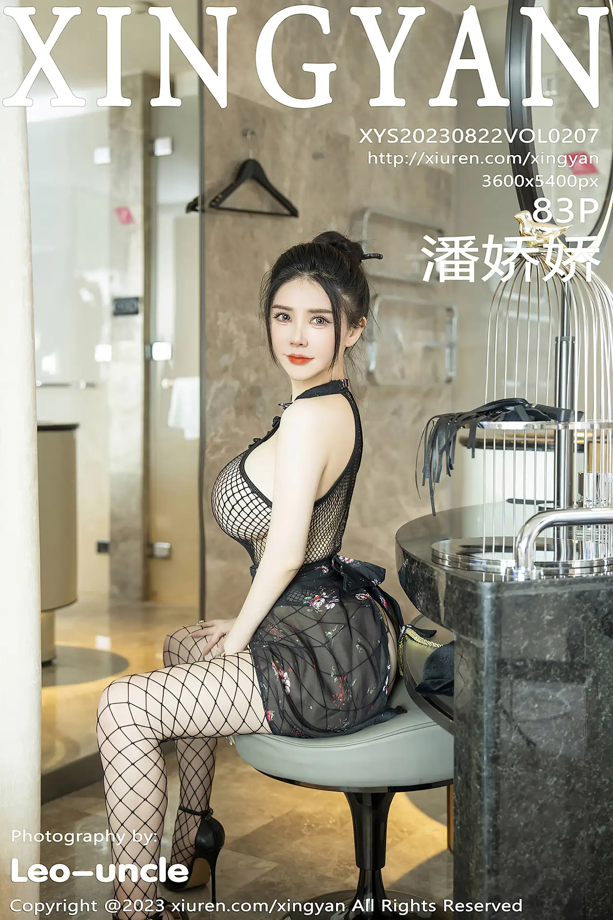 [星颜社]2023.08.22 VOL.207 – 潘娇娇[84P]-PicJJ