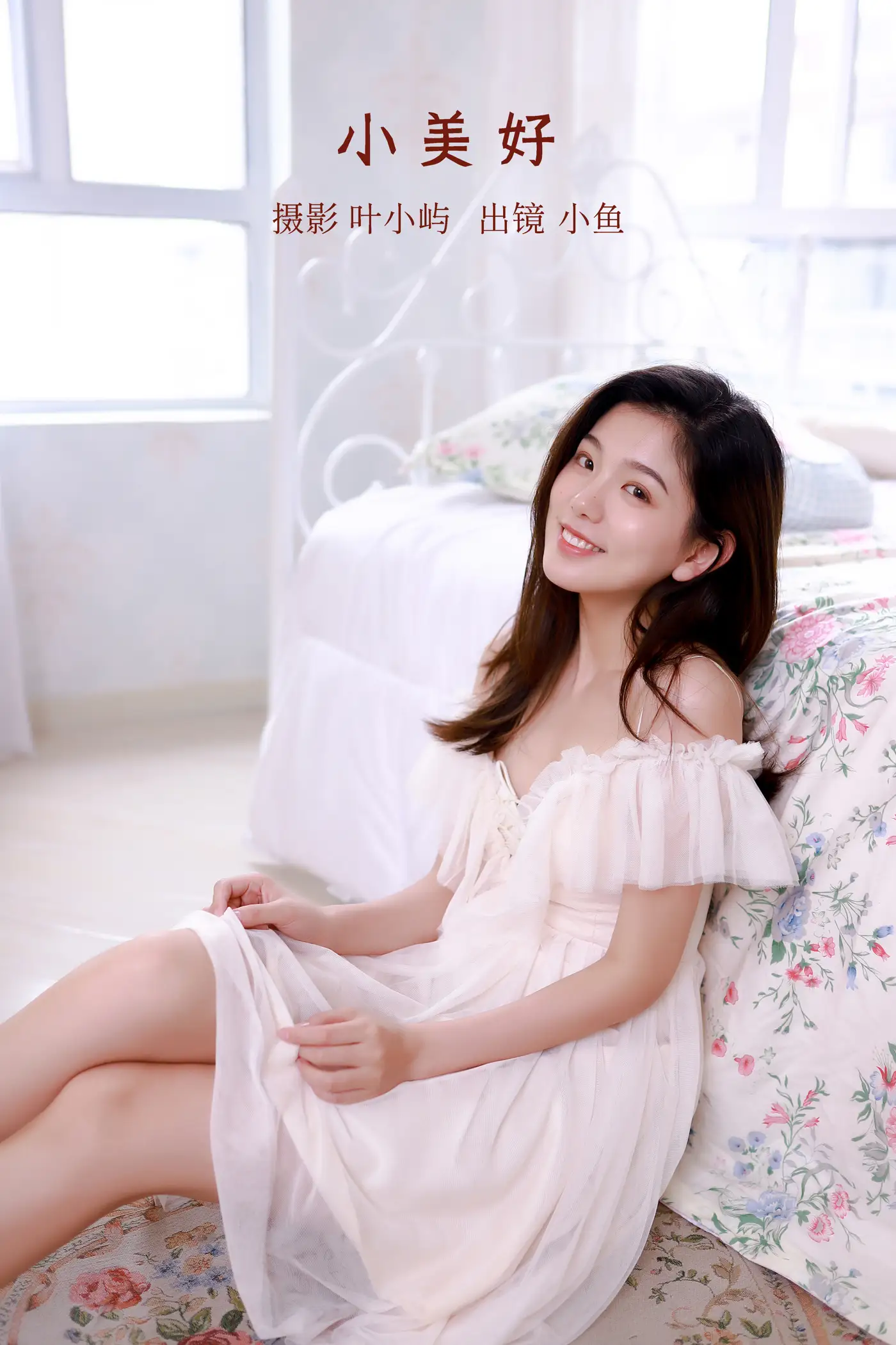 [艺图语] 2022.08.29 Vol.1821 – 小美好 炸面比目鱼[24P]-PicJJ