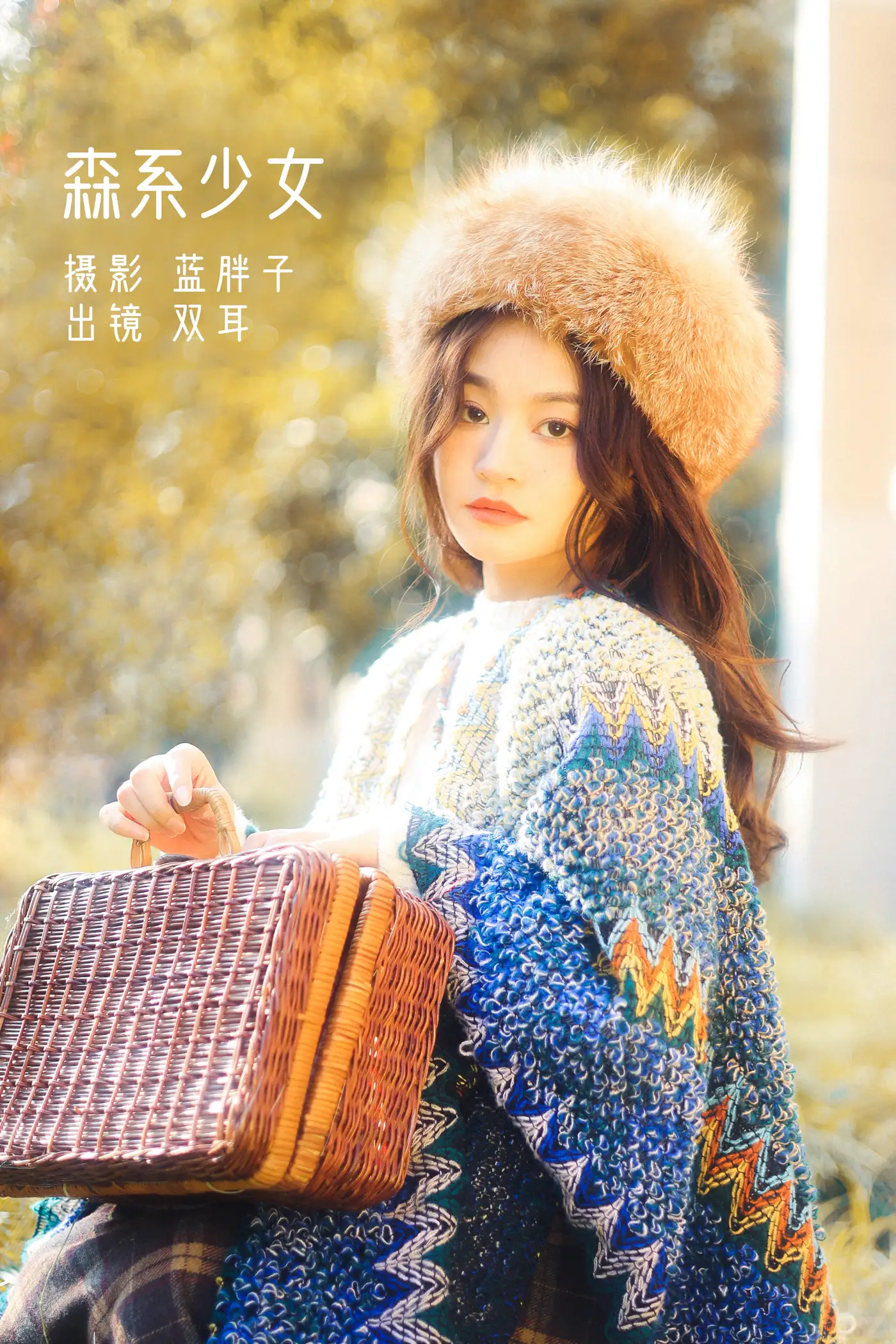 [艺图语] 2022.11.24 Vol.2517 – 森系少女[24P]-PicJJ