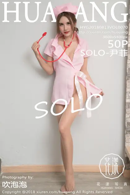 [花漾] 2018.08.13 VOL.0070[51P]-PicJJ