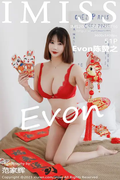 [爱蜜社] 2023.02.07 VOL.716 –Evon陈赞之 [52P]-PicJJ