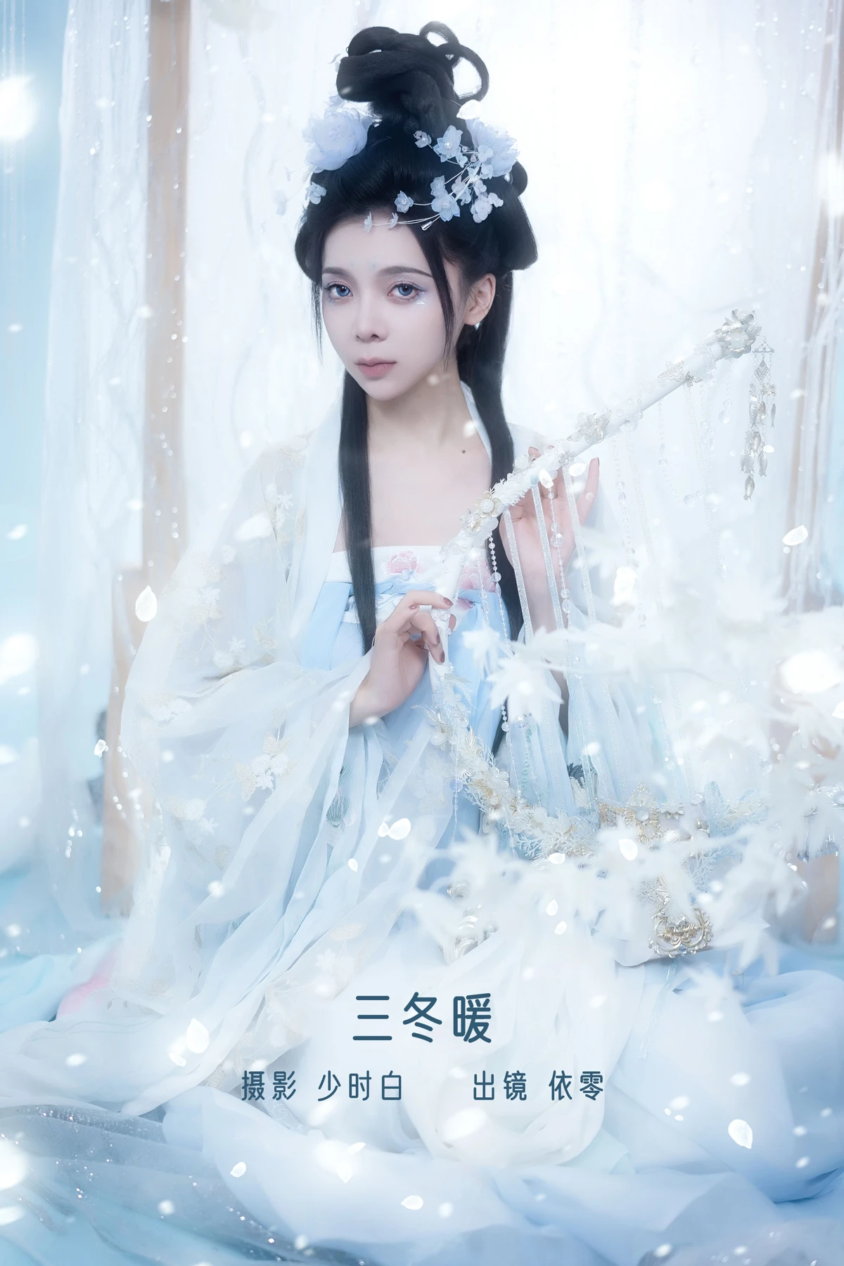 [艺图语]2022.12.28 Vol.2779 – 三冬暖[28P]-PicJJ