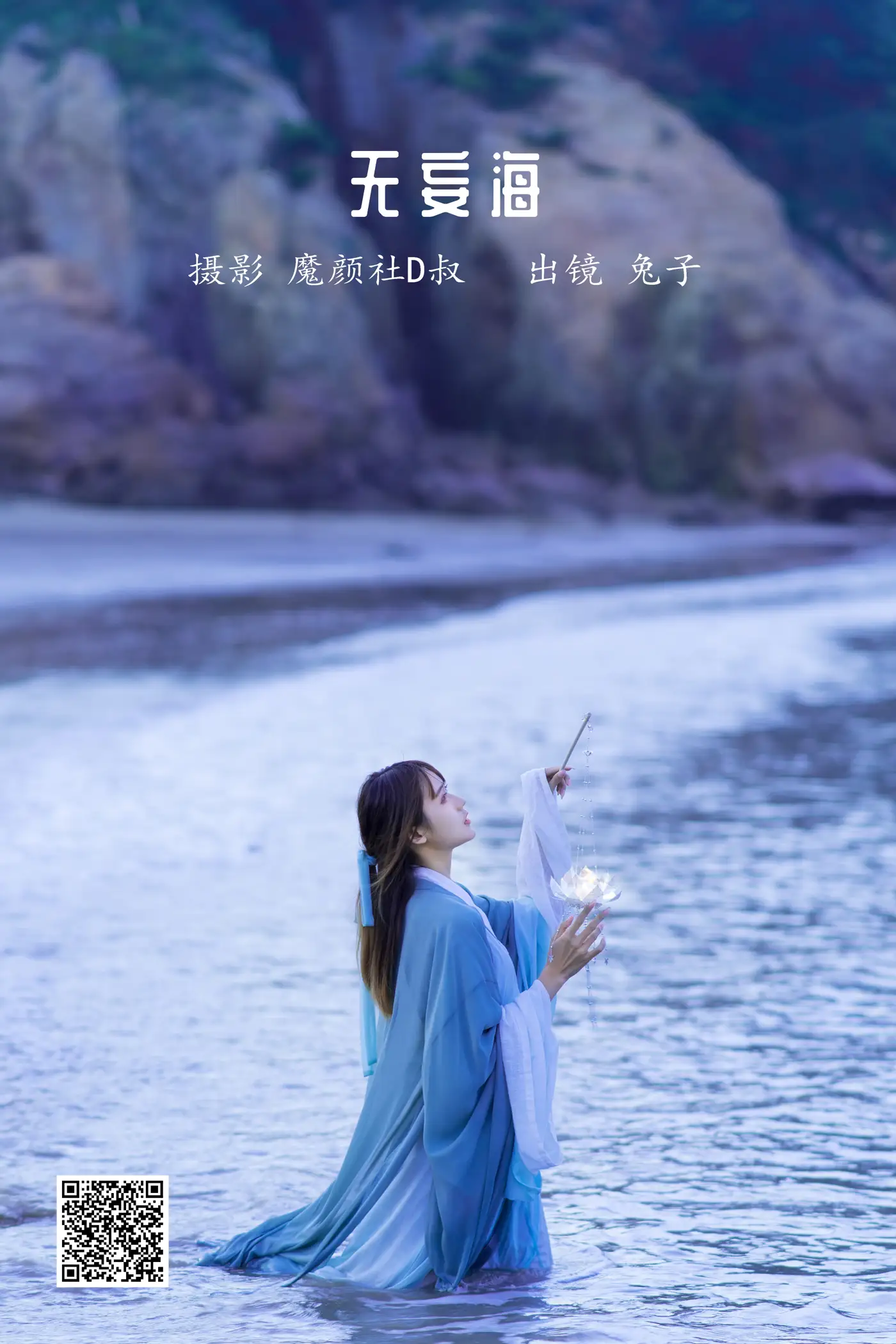 [艺图语] 2022.05.26 Vol.0992 – 无妄海 兔子Zzz不吃胡萝卜[22P]-PicJJ
