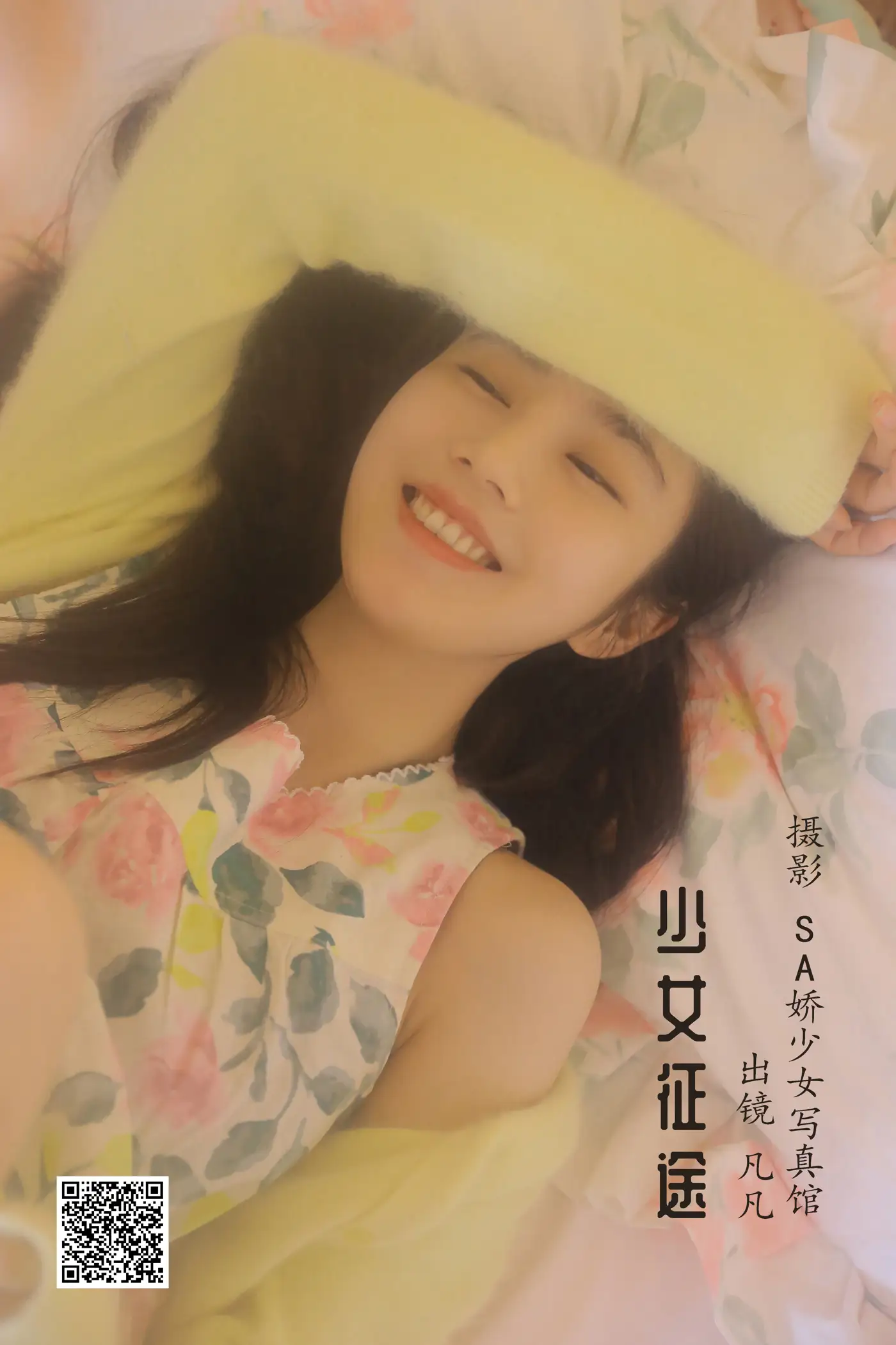 [艺图语] 2022.06.15 Vol.1188 – 少女征途 凡凡[35P]-PicJJ