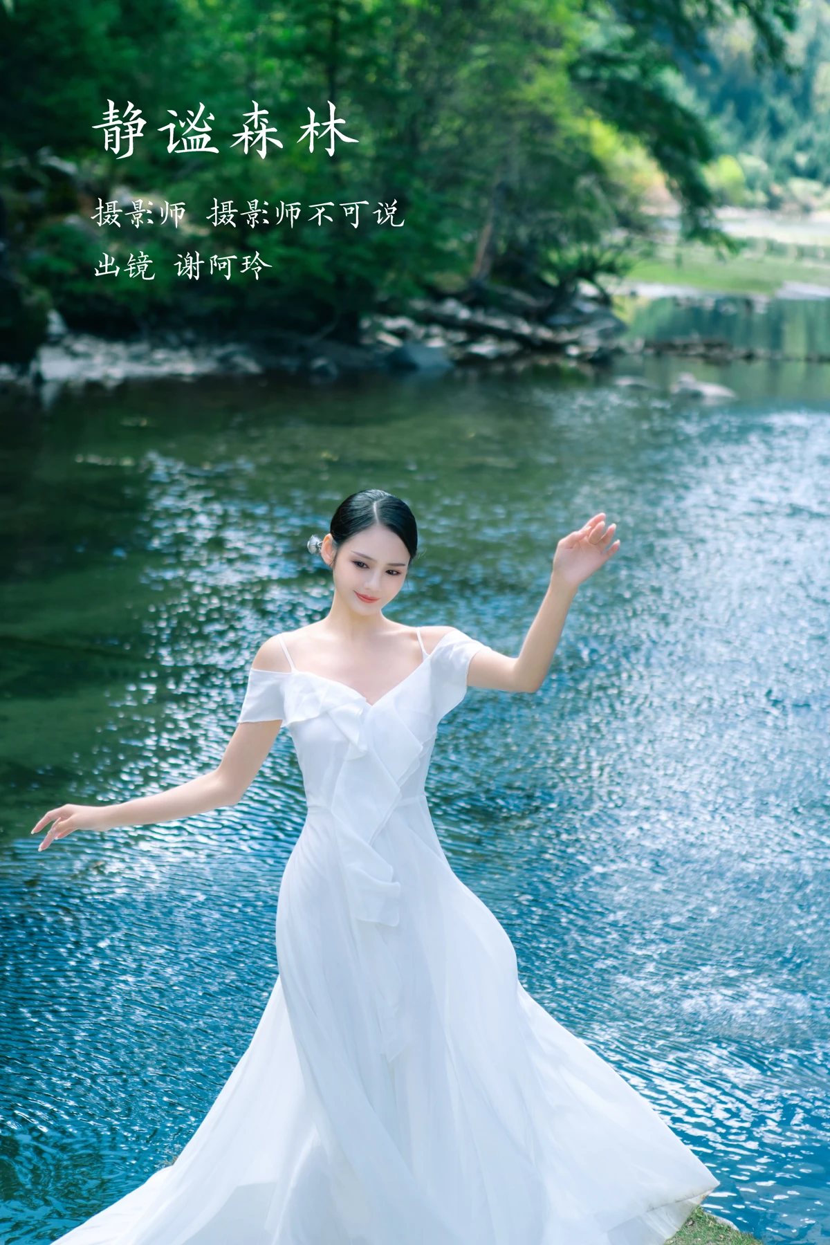[艺图语]2023.02.04 Vol.2967 静谧森林[25P]-PicJJ