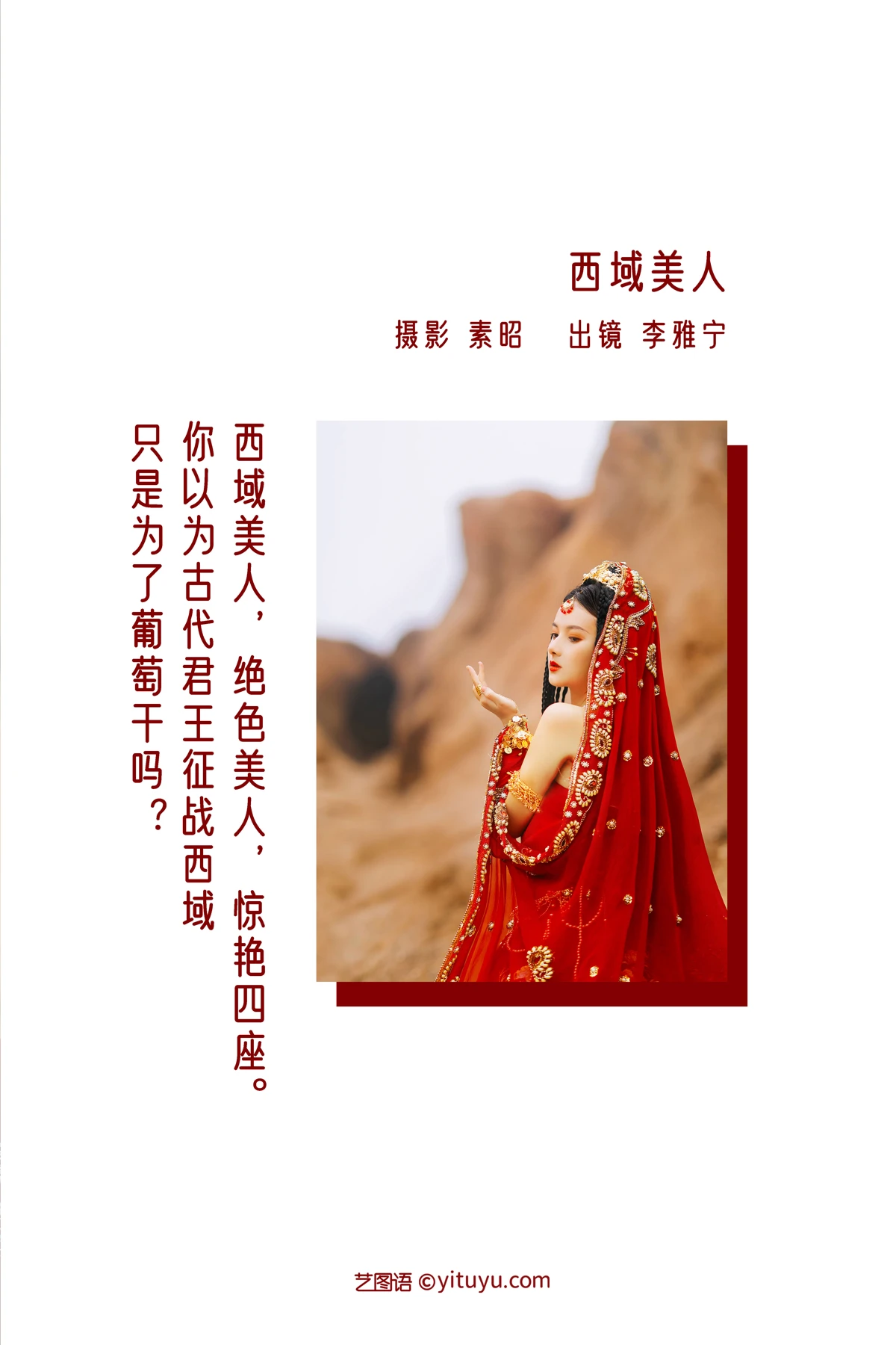 [艺图语]2023.01.03 Vol.2828-002