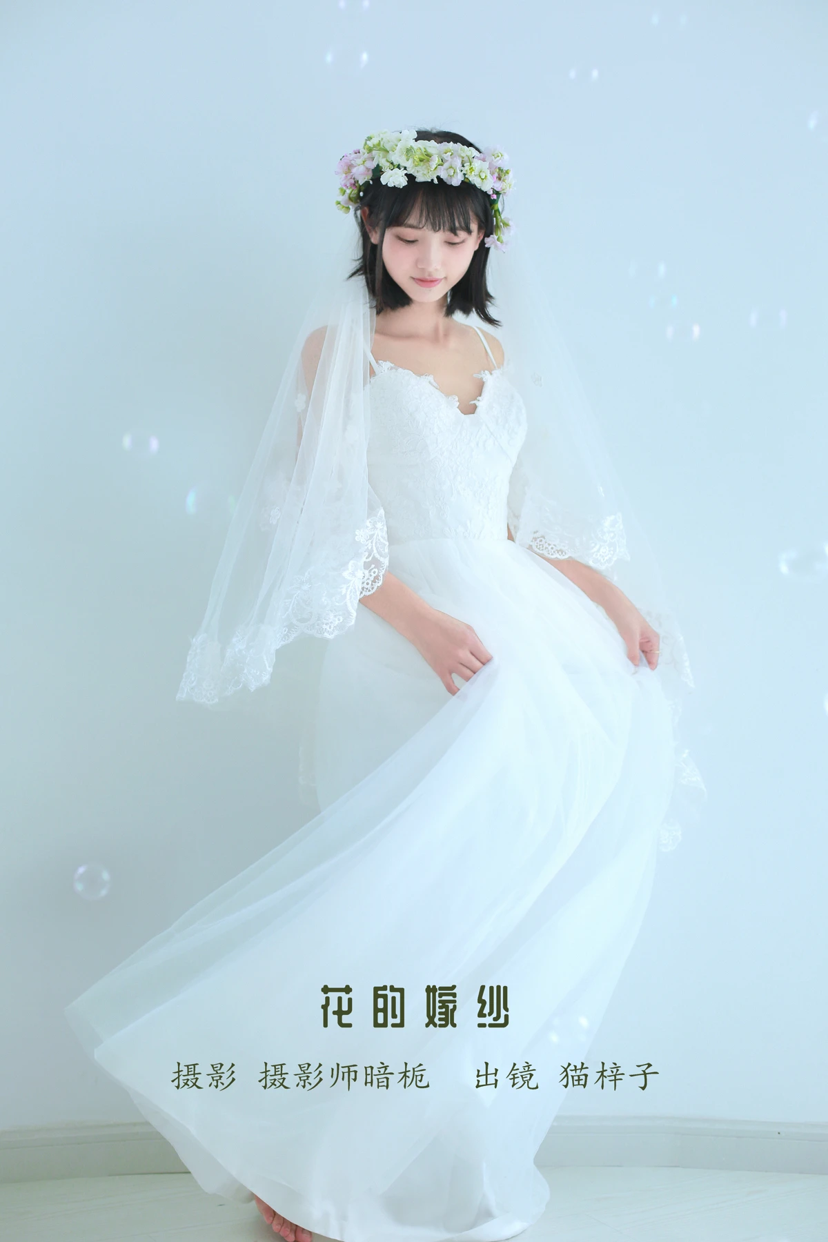 [艺图语]2023.01.10 Vol.2880 – 花的嫁纱[21P]-PicJJ