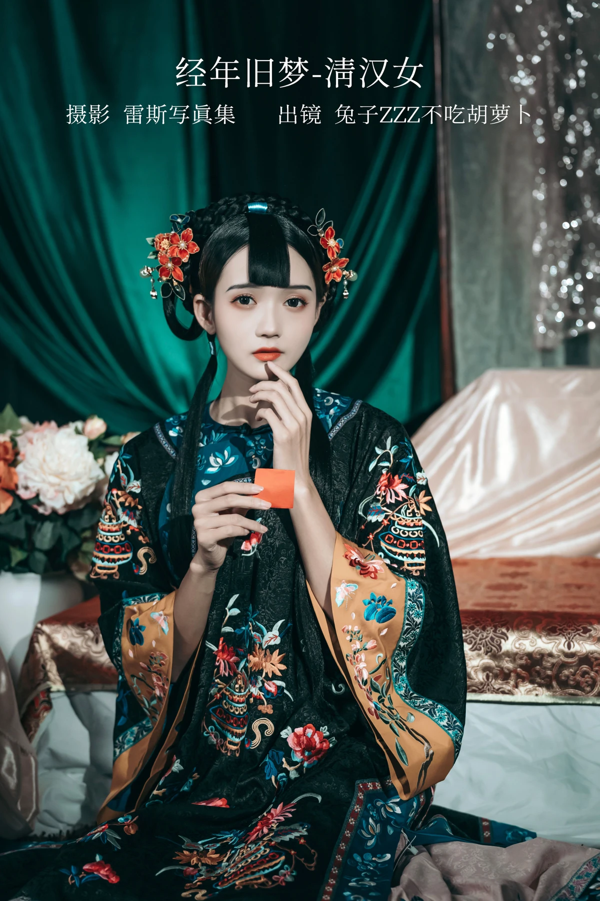 [艺图语]2023.01.01 Vol.2809 – 经年旧梦 清汉女[41P]-PicJJ
