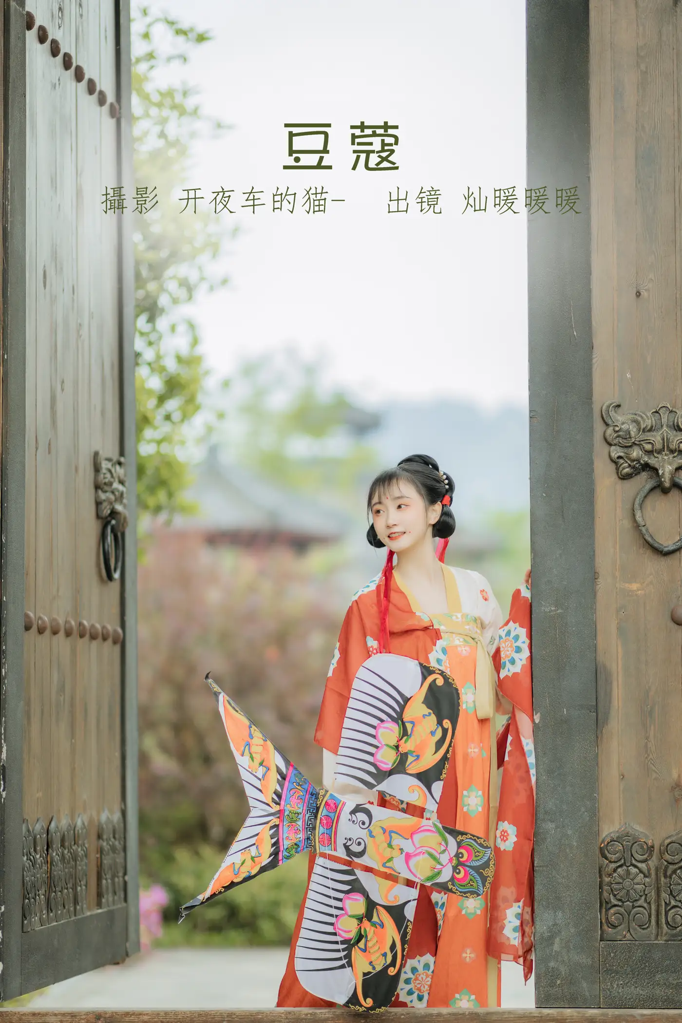 [艺图语] 2022.07.07 Vol.1405 – 豆蔻 灿暖暖暖[32P]-PicJJ