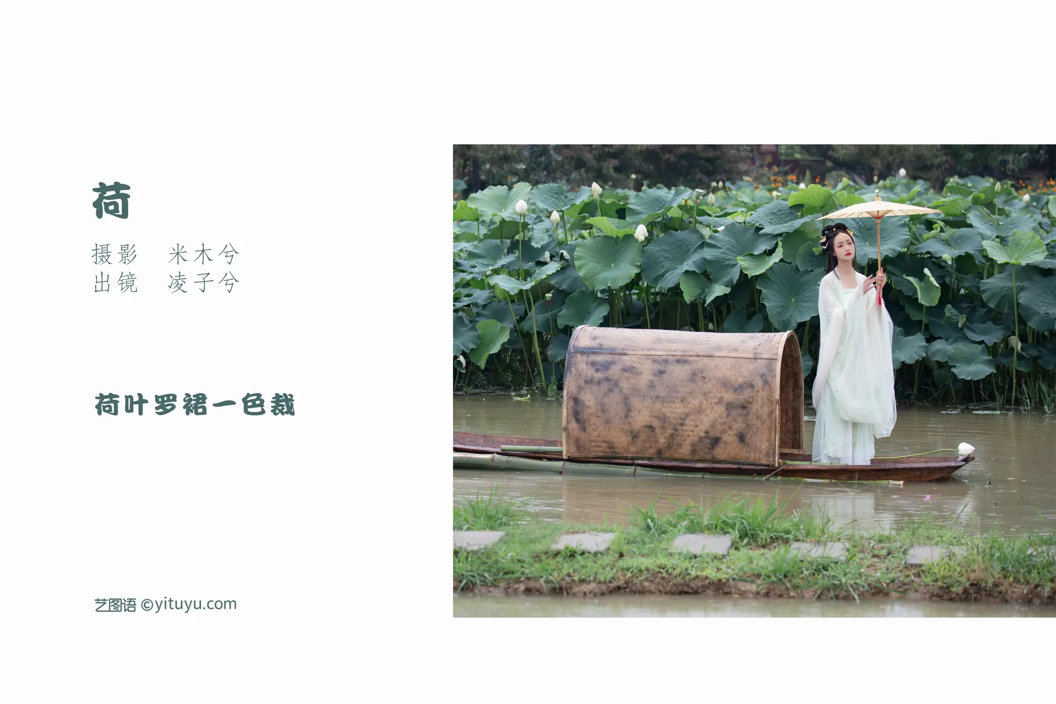 [艺图语] 2022.08.01 Vol.1598-002