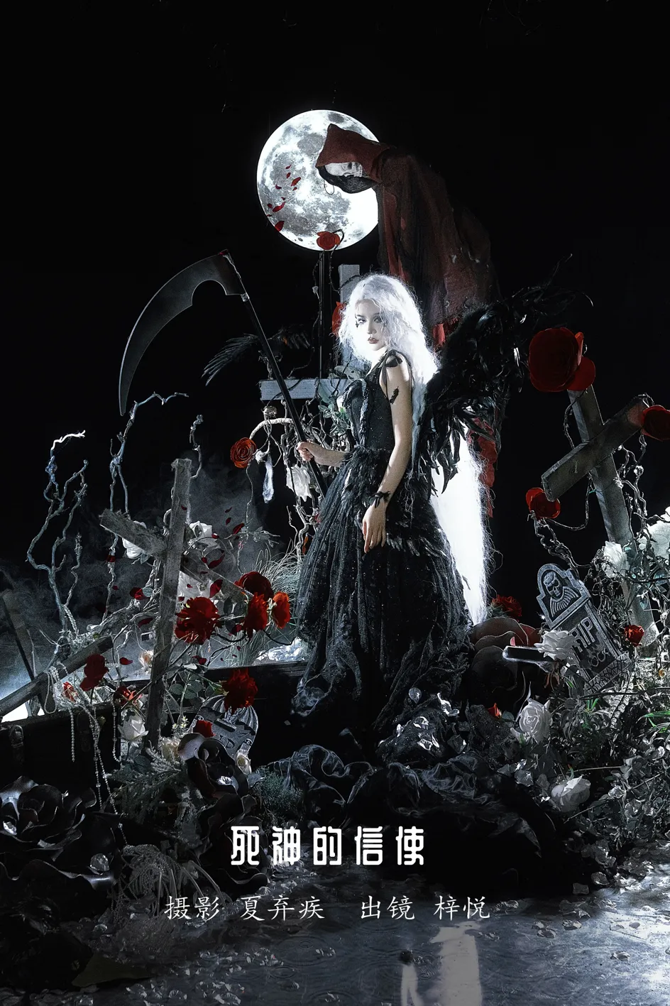 [艺图语]2022.12.06 Vol.2612 – 死神的信使[21P]-PicJJ
