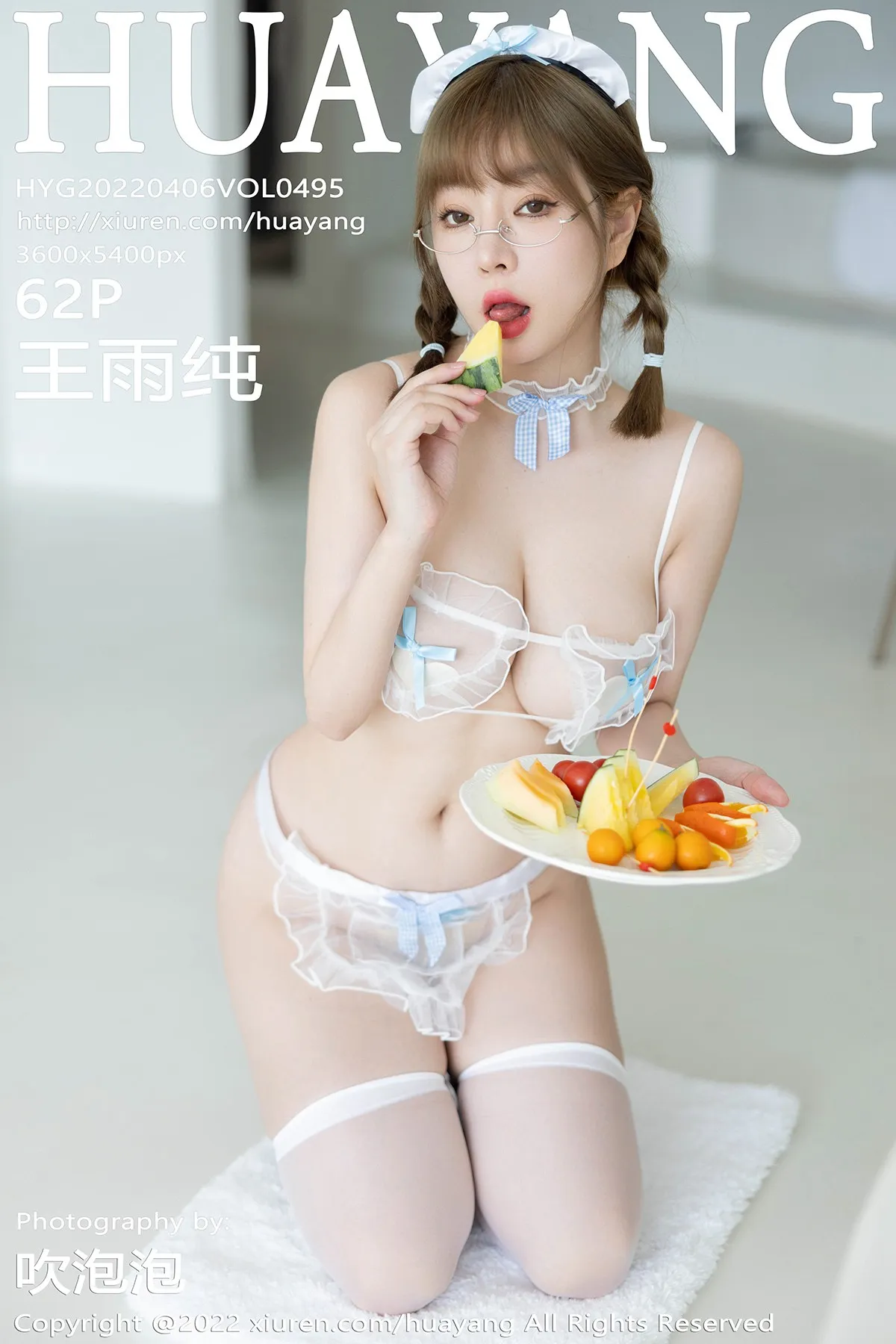 [花漾] 2022.04.06 VOL.0495[62P]-PicJJ