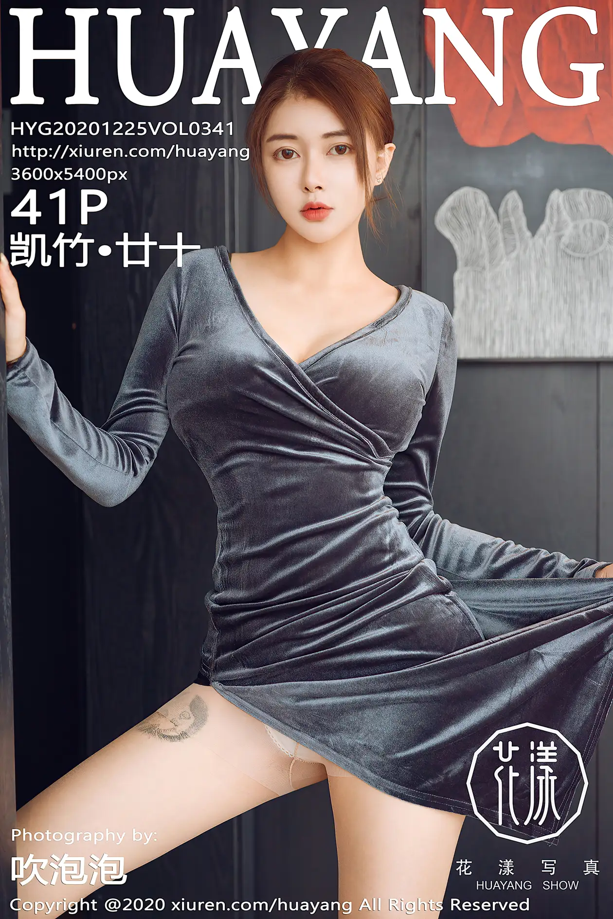 [花漾] 2020.12.25 VOL.0341[41P]-PicJJ
