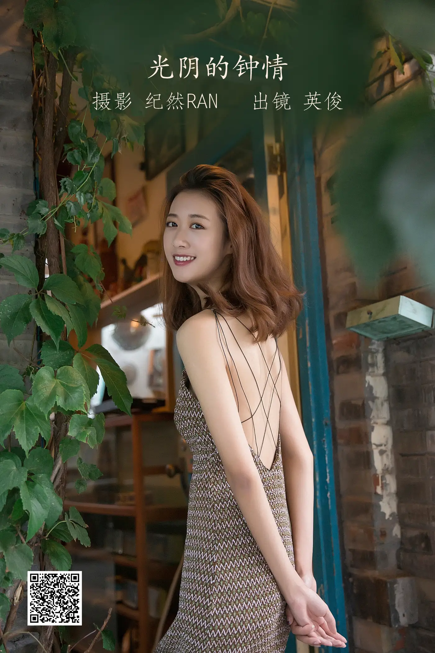 [艺图语] 2022.06.28 Vol.1310 – 光阴的钟情 朱可人Coralie[22P]-PicJJ