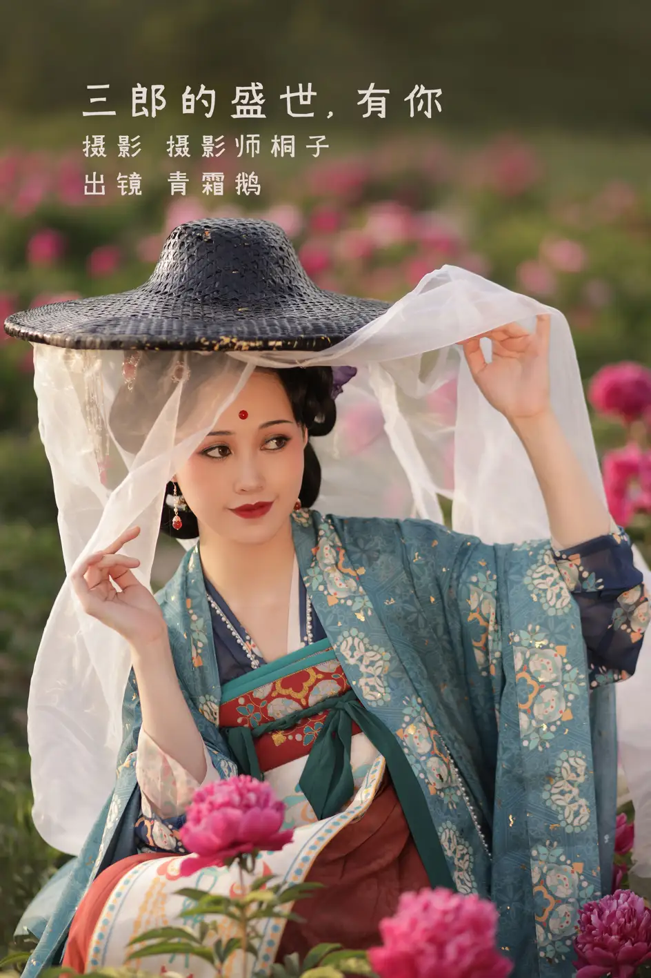 [艺图语] 2022.08.17 Vol.1726 – 三郎的盛世，有你 青霜鹅[25P]-PicJJ