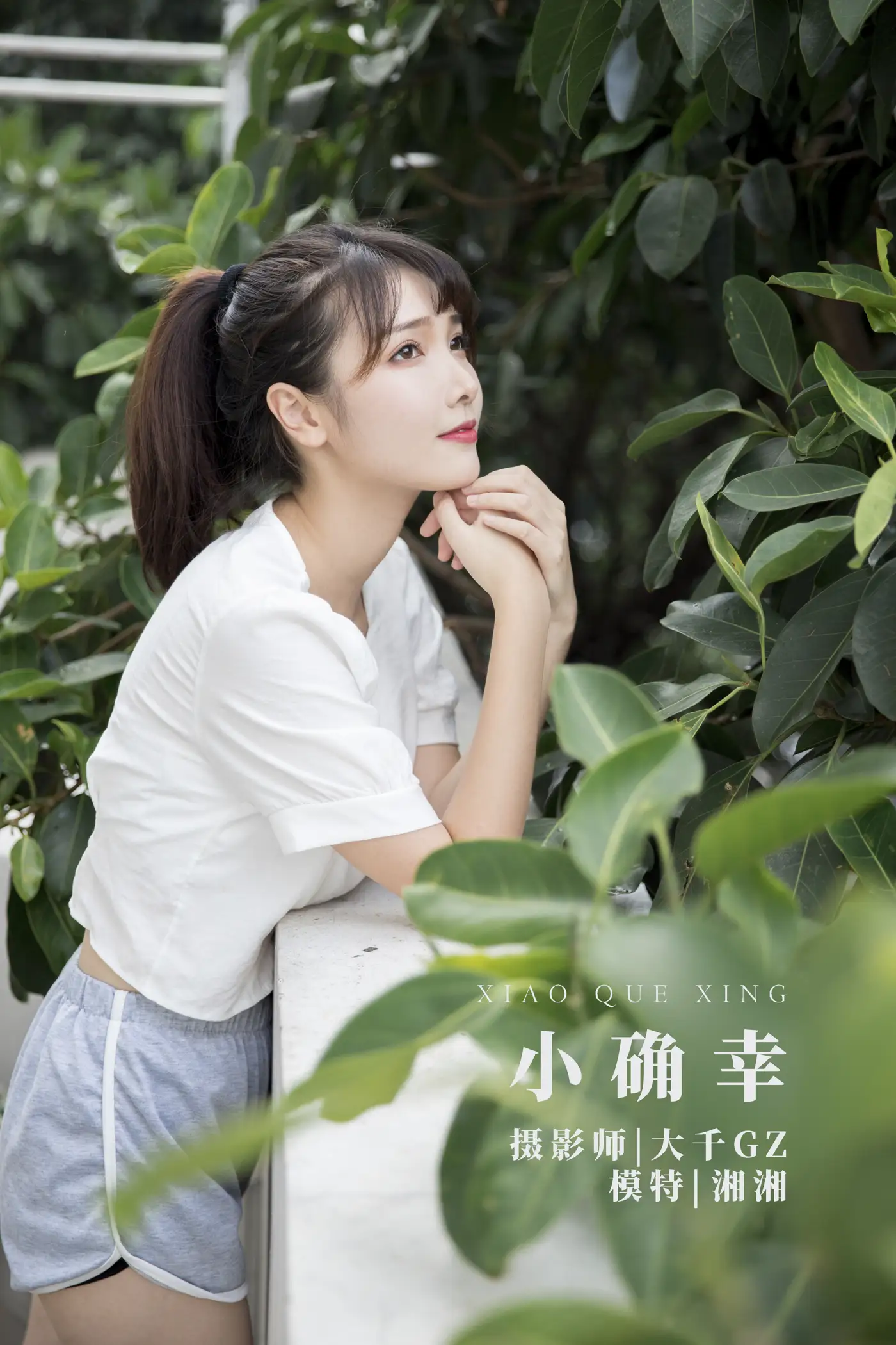 [艺图语] 2021.11.10 Vol.436 – 小确幸 湘湘[22P]-PicJJ