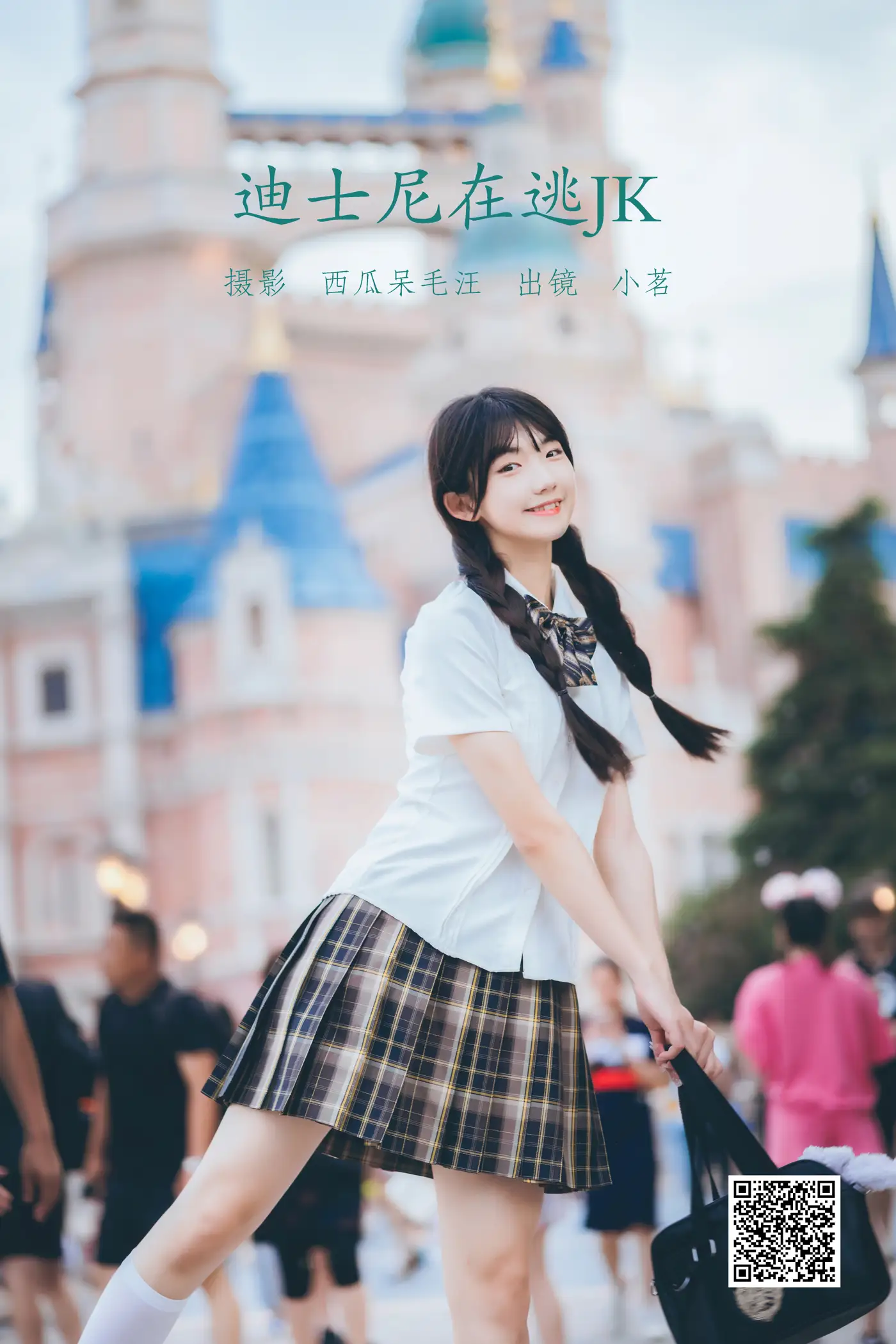 [艺图语] 2022.06.13 Vol.1165 – 迪士尼在逃JK 姚恩星_[46P]-PicJJ