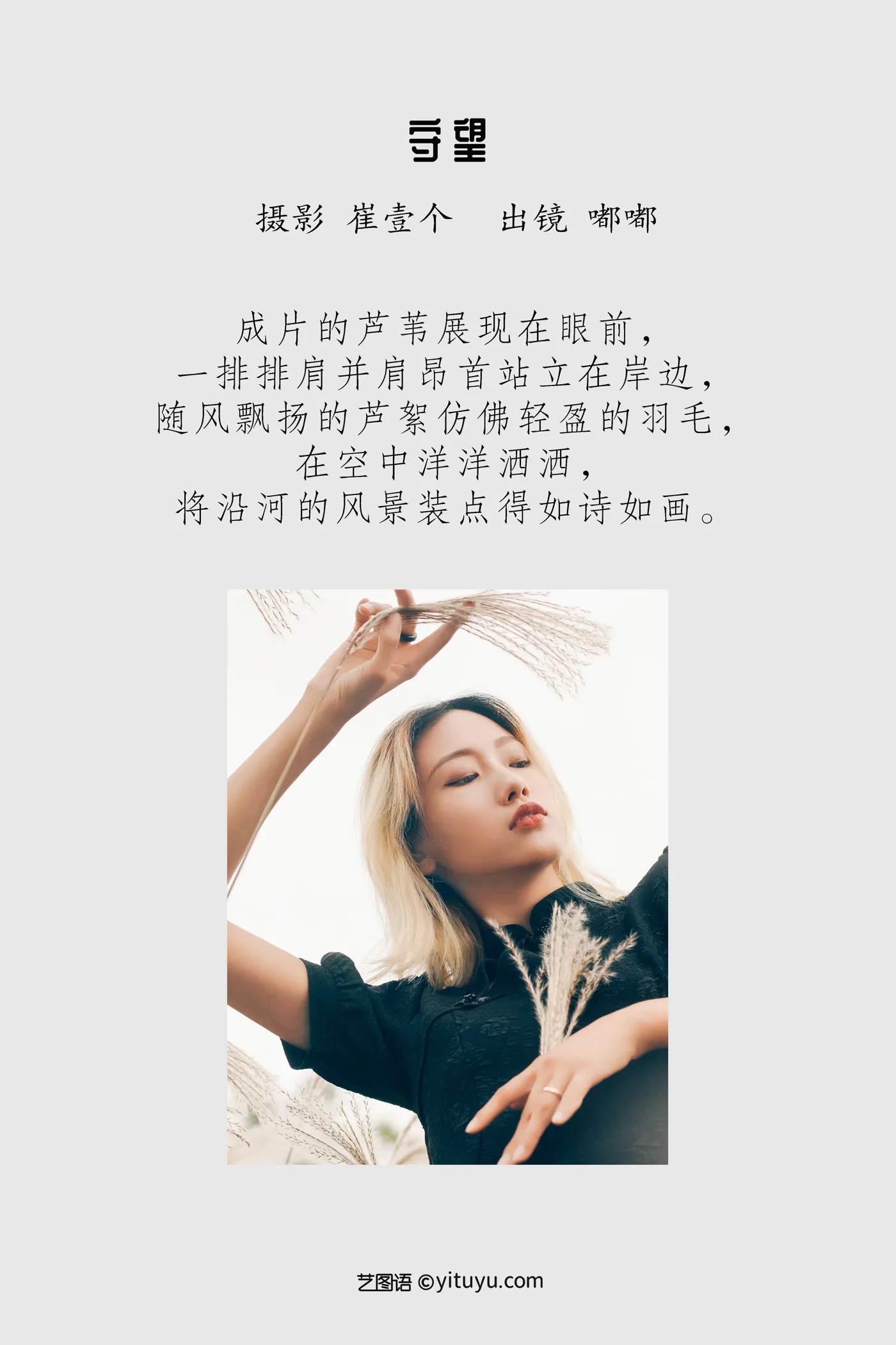 [艺图语]2022.12.02 Vol.2584-002