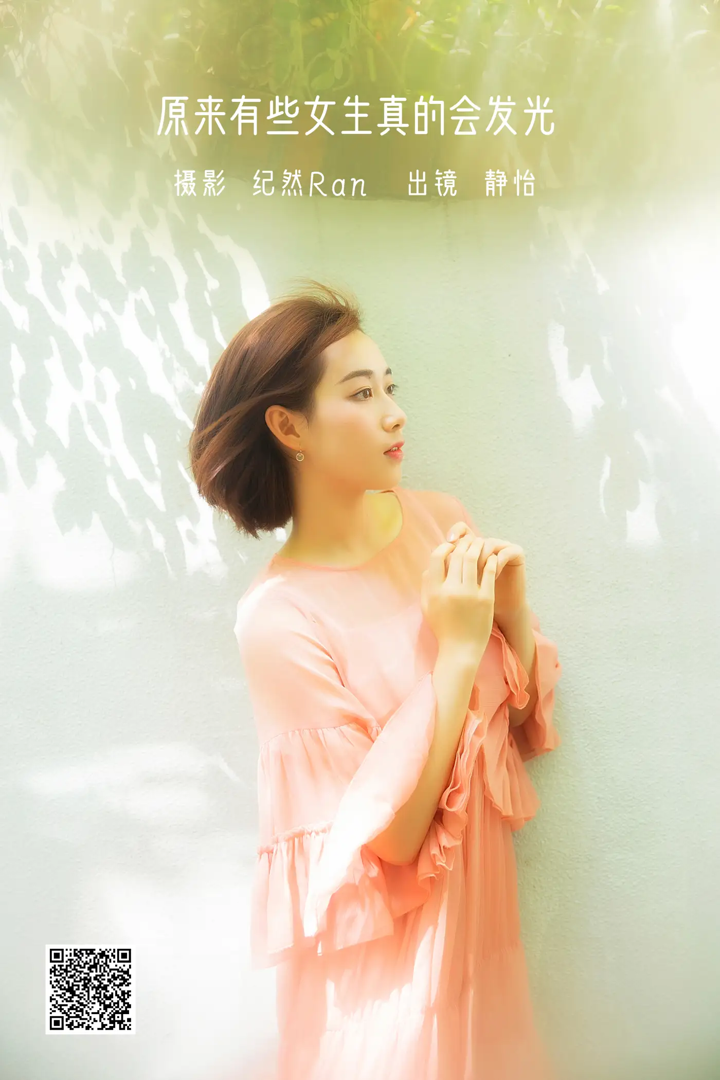 [艺图语] 2022.06.18 Vol.1221 – 原来有些女生真的会发光 赵婧祎zHAoJinGyI[21P]-PicJJ