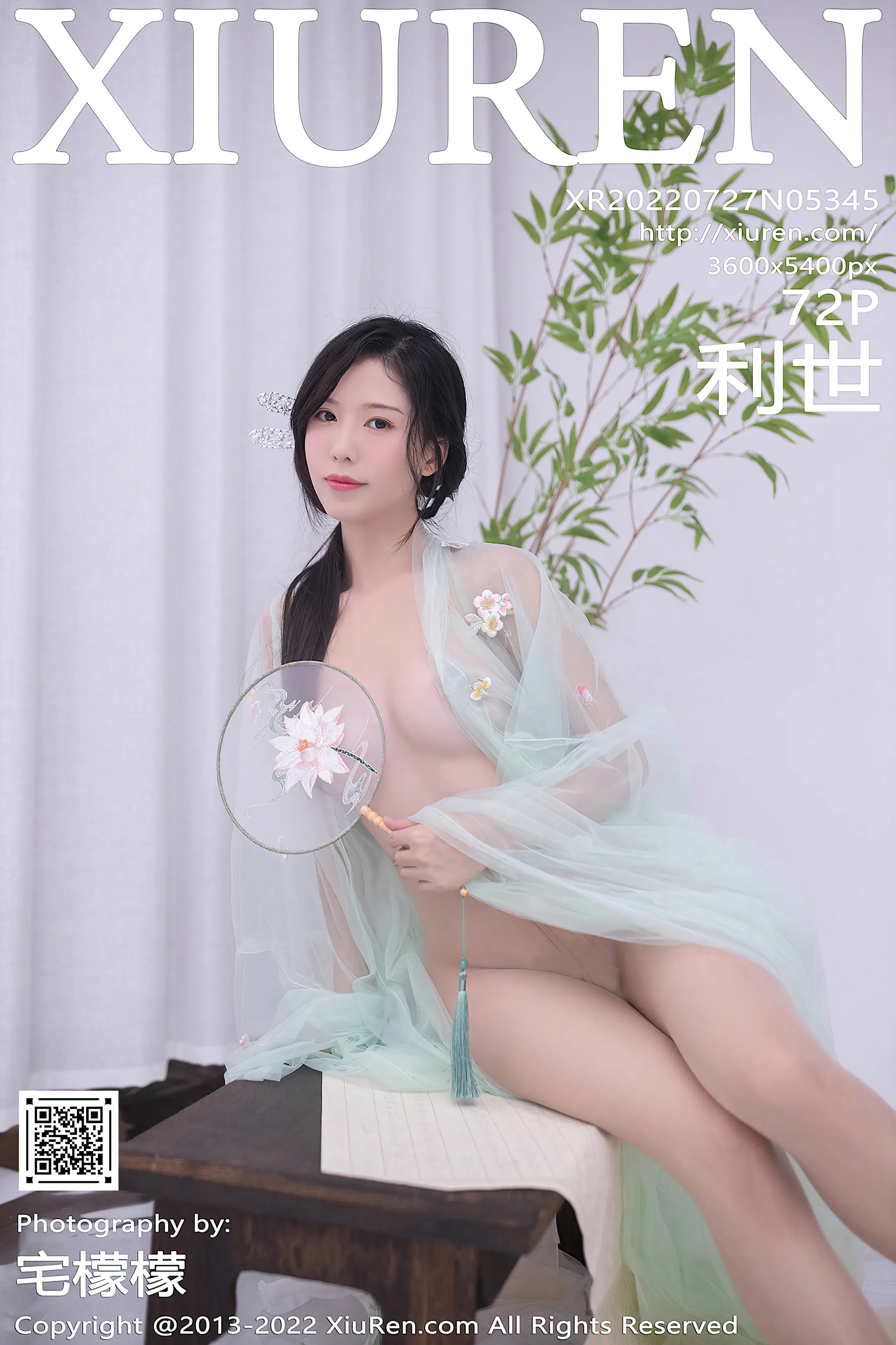 [秀人网] 2022.07.27 – No.5345[72P]-PicJJ