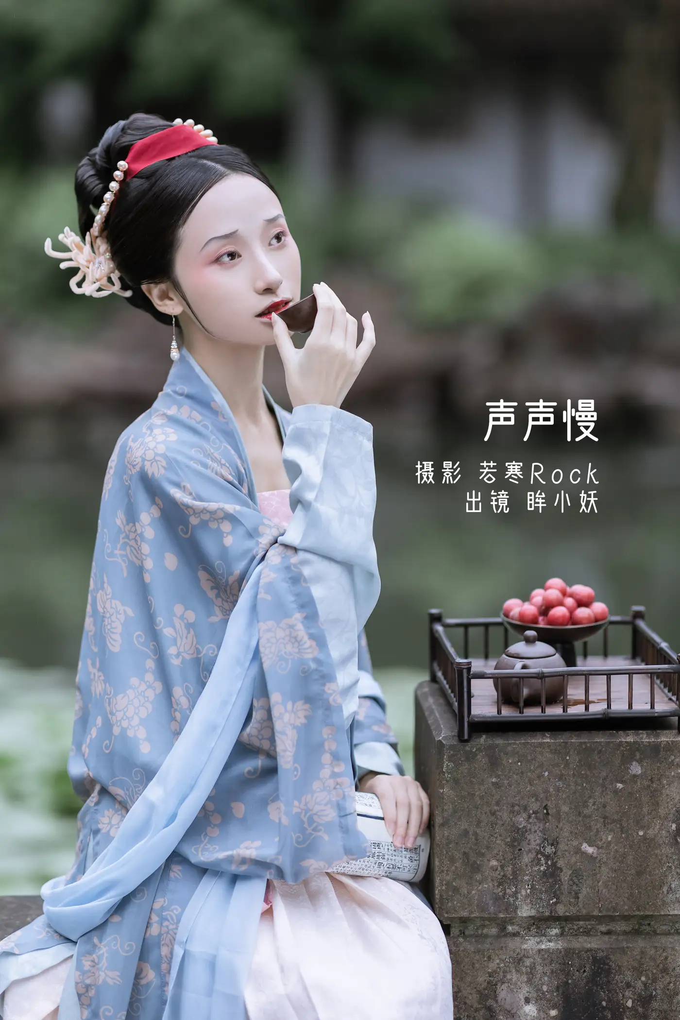 [艺图语] 2022.08.30 Vol.1829 – 声声慢 眸小妖[34P]-PicJJ