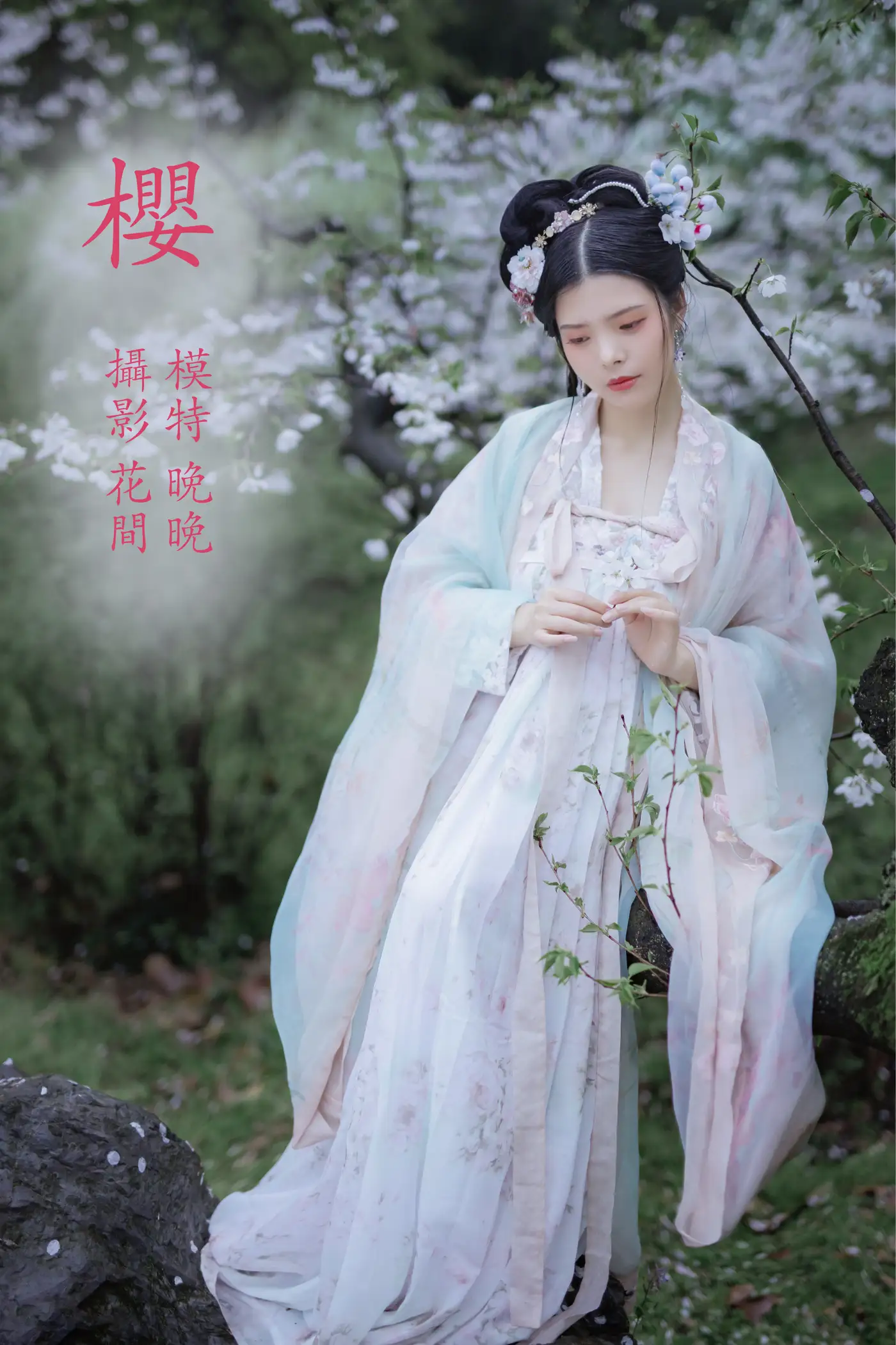 [艺图语] 2021.12.31 Vol.567 – 樱 晚晚[22P]-PicJJ