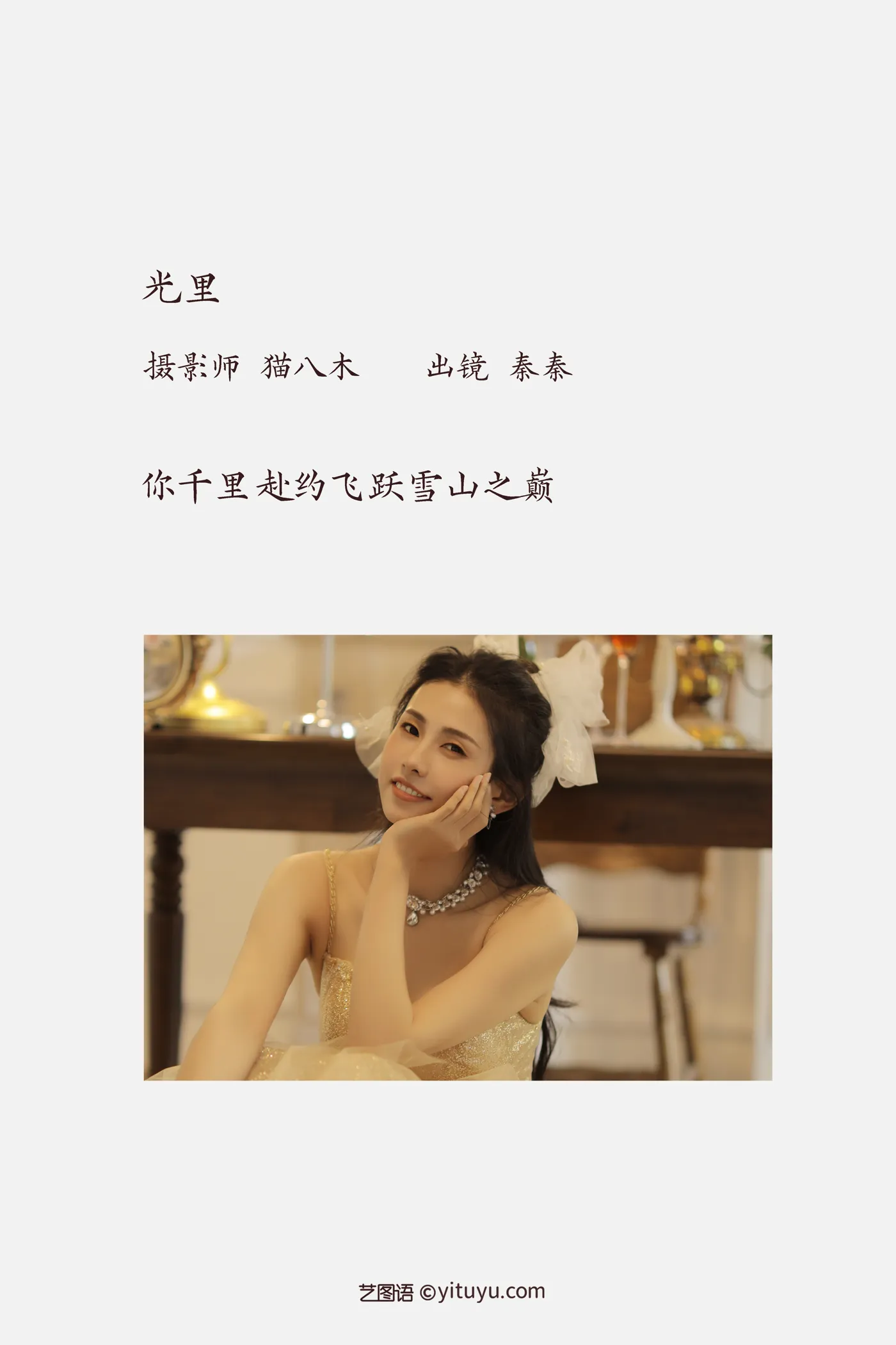 [艺图语]2022.11.26 Vol.2530-002