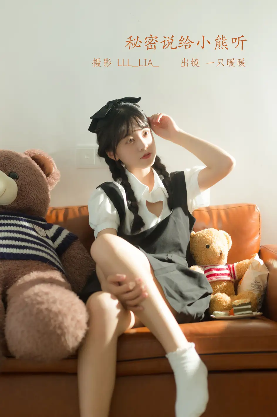 [艺图语] 2022.07.12 Vol.1453 – 秘密说给小熊听 可爱泡泡呀[34P]-PicJJ