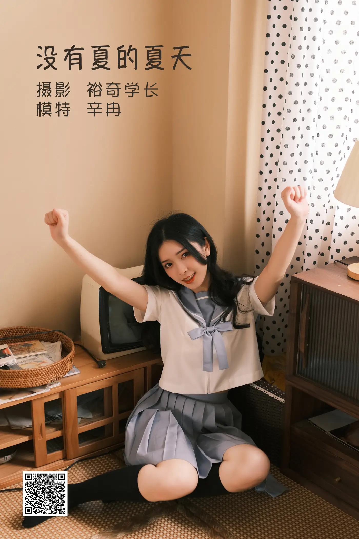 [艺图语] 2022.05.22 Vol.0954 – 没有夏的夏天 辛冉[20P]-PicJJ