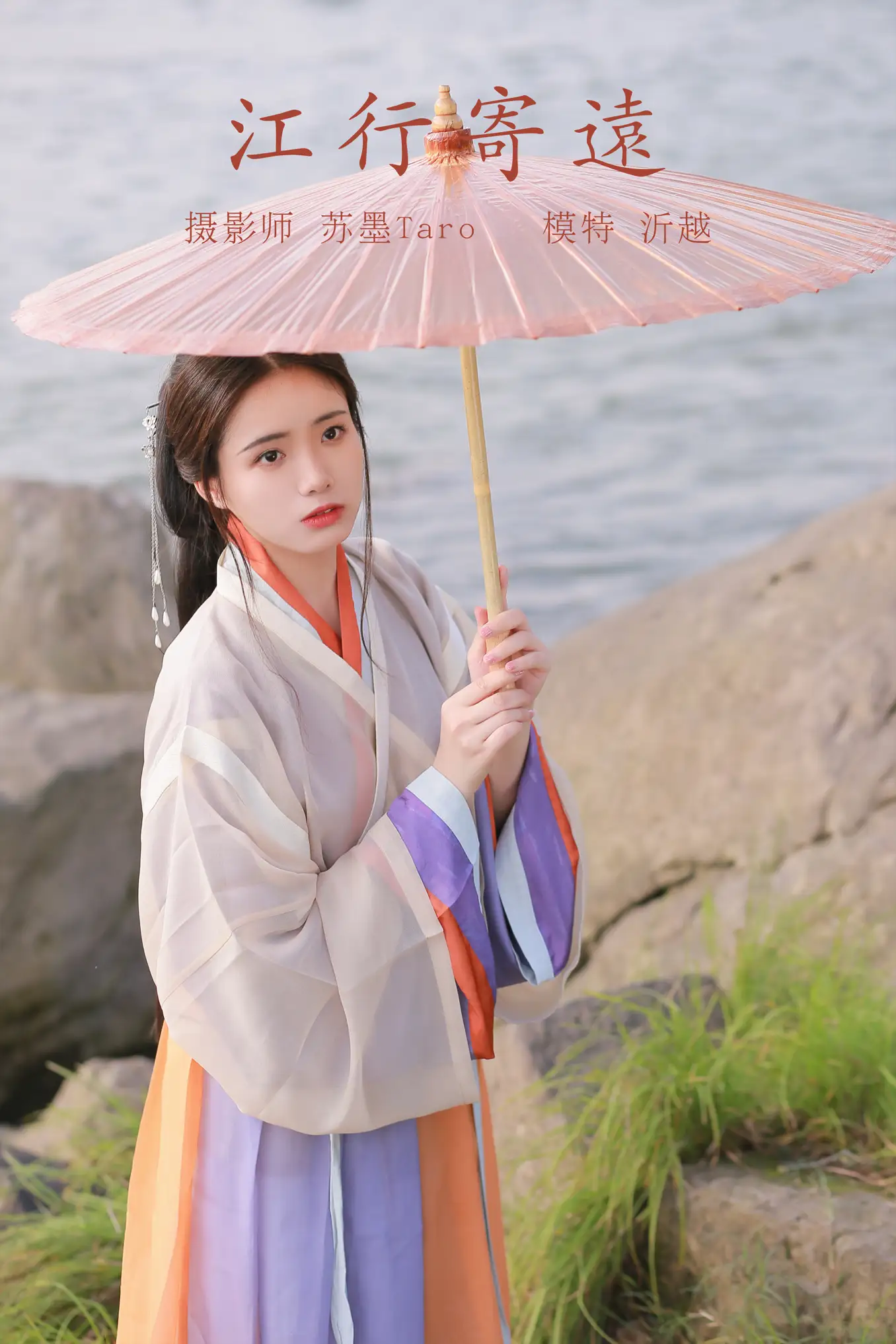[艺图语] 2021.11.09 Vol.430 – 江行寄远 沂越[22P]-PicJJ