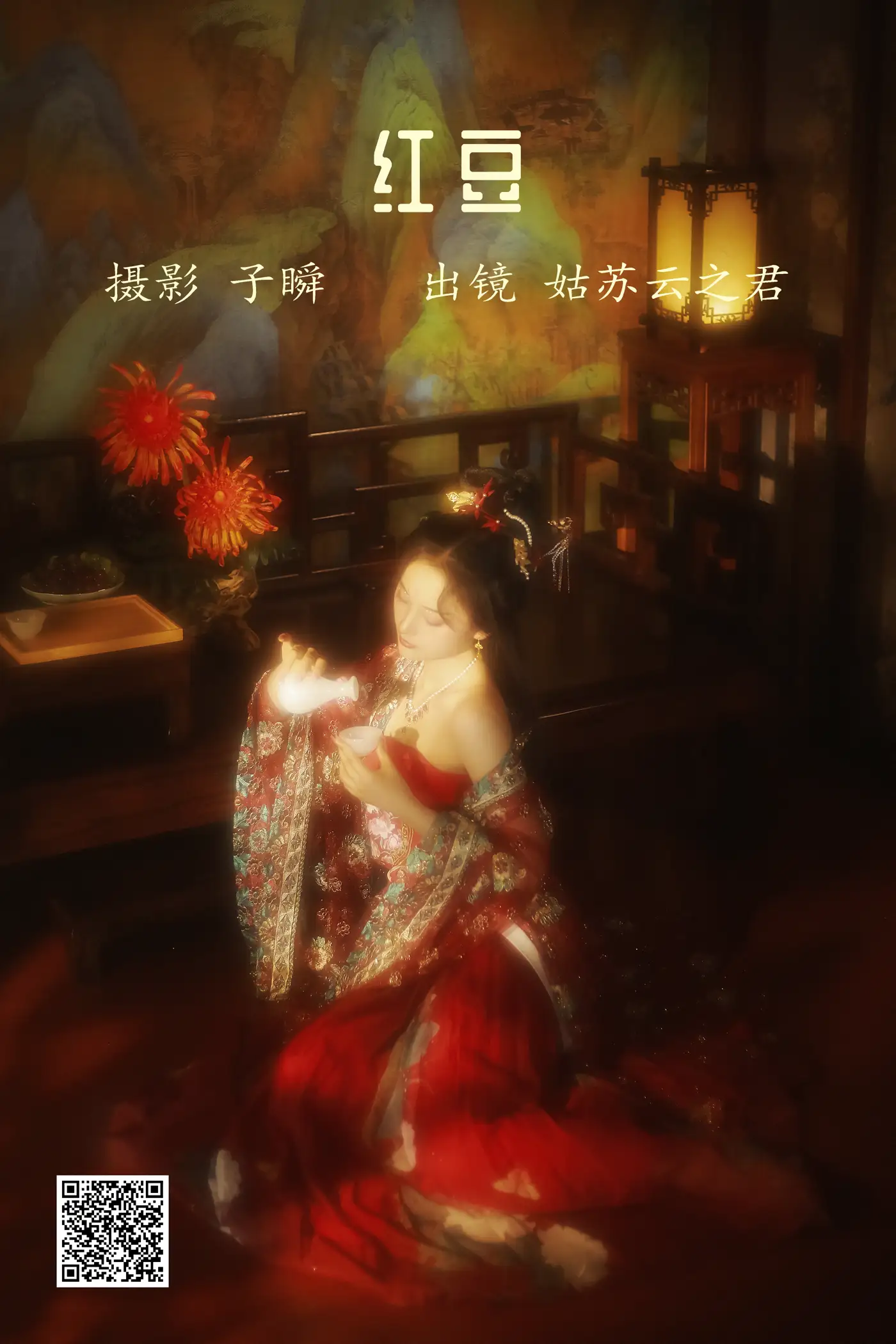 [艺图语] 2022.05.21 Vol.0945 – 红豆 云之是小狐狸吖[26P]-PicJJ