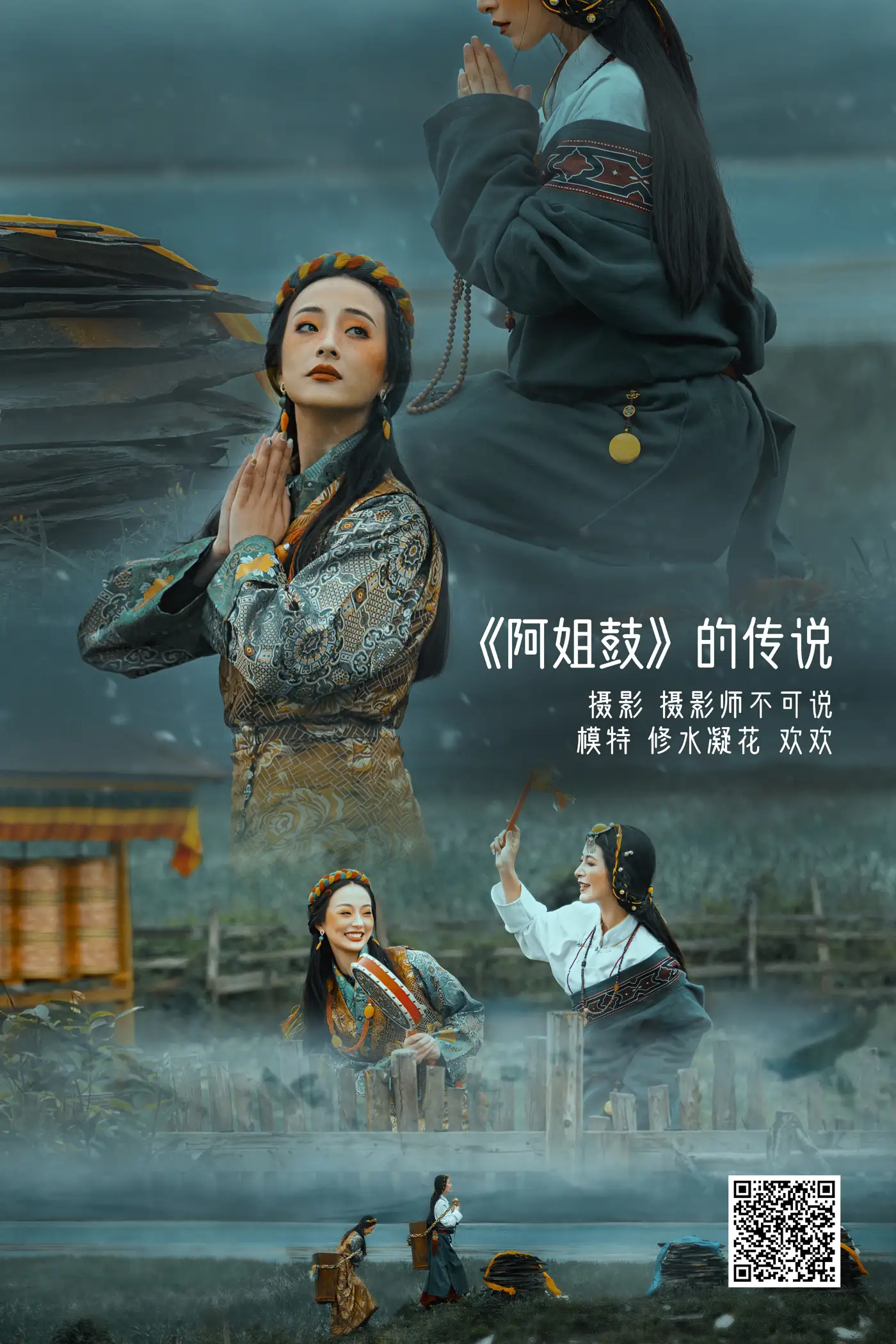 [艺图语] 2022.05.14 Vol.875 – 阿姐鼓的传说 修水凝花[50P]-PicJJ