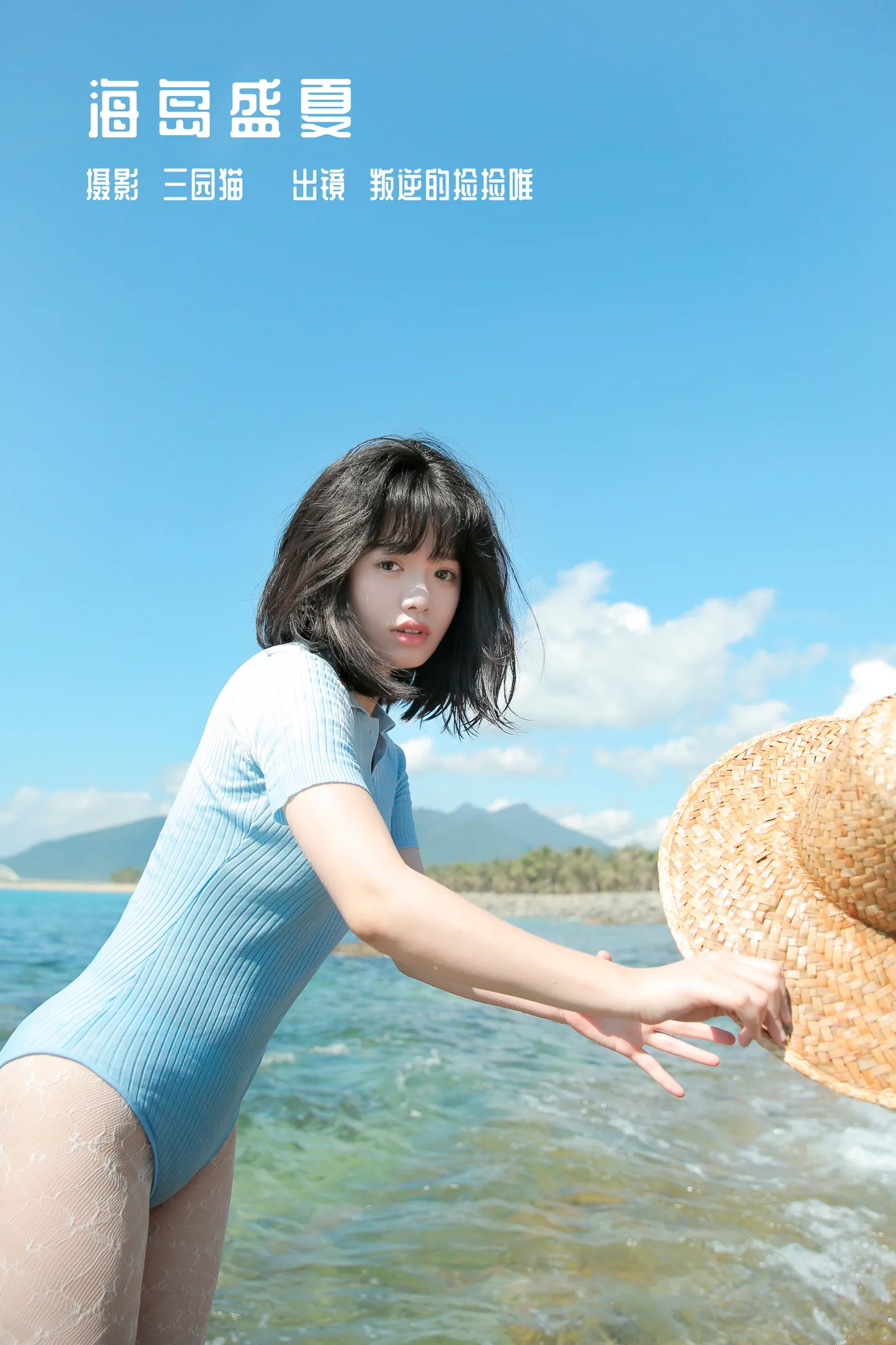 [艺图语]2022.12.09 Vol.2637 – 海岛盛夏[24P]-PicJJ