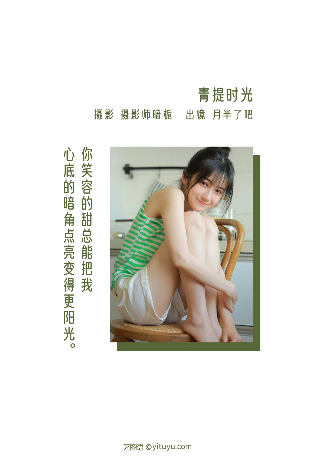 [艺图语]2022.12.30 Vol.2796-002