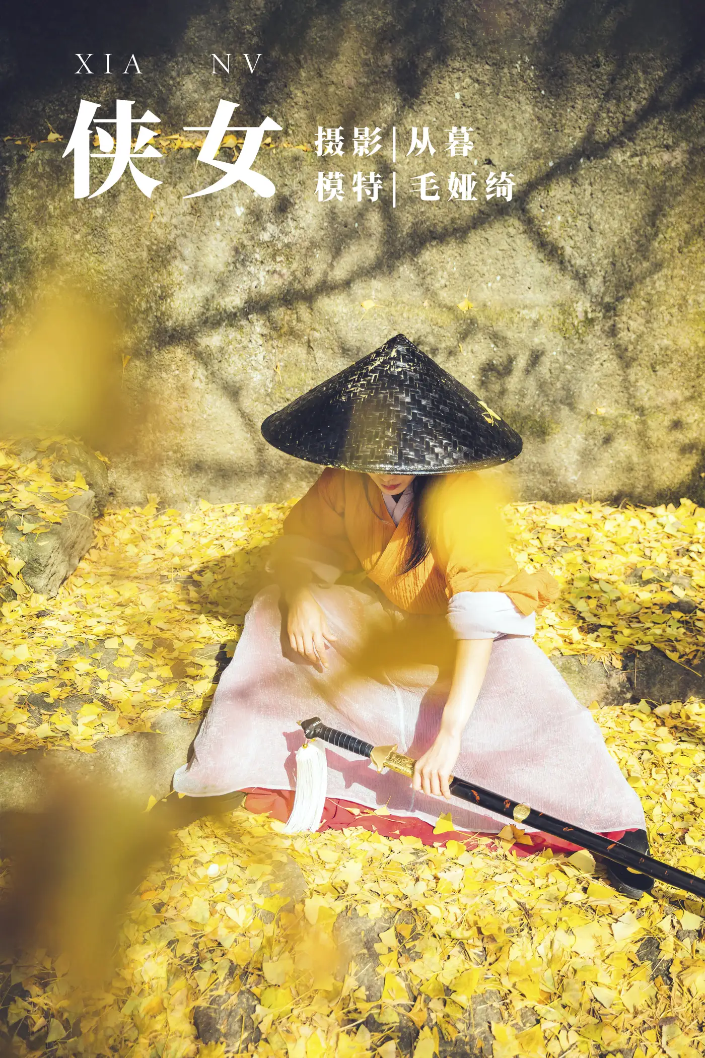 [艺图语] 2022.01.05 Vol.596 – 侠女 毛娅绮[44P]-PicJJ