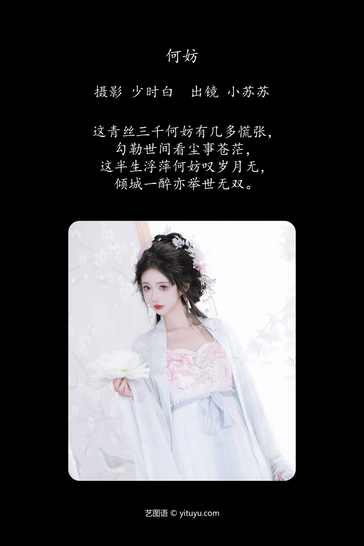 [艺图语]2024.06.27 Vol.3077-002