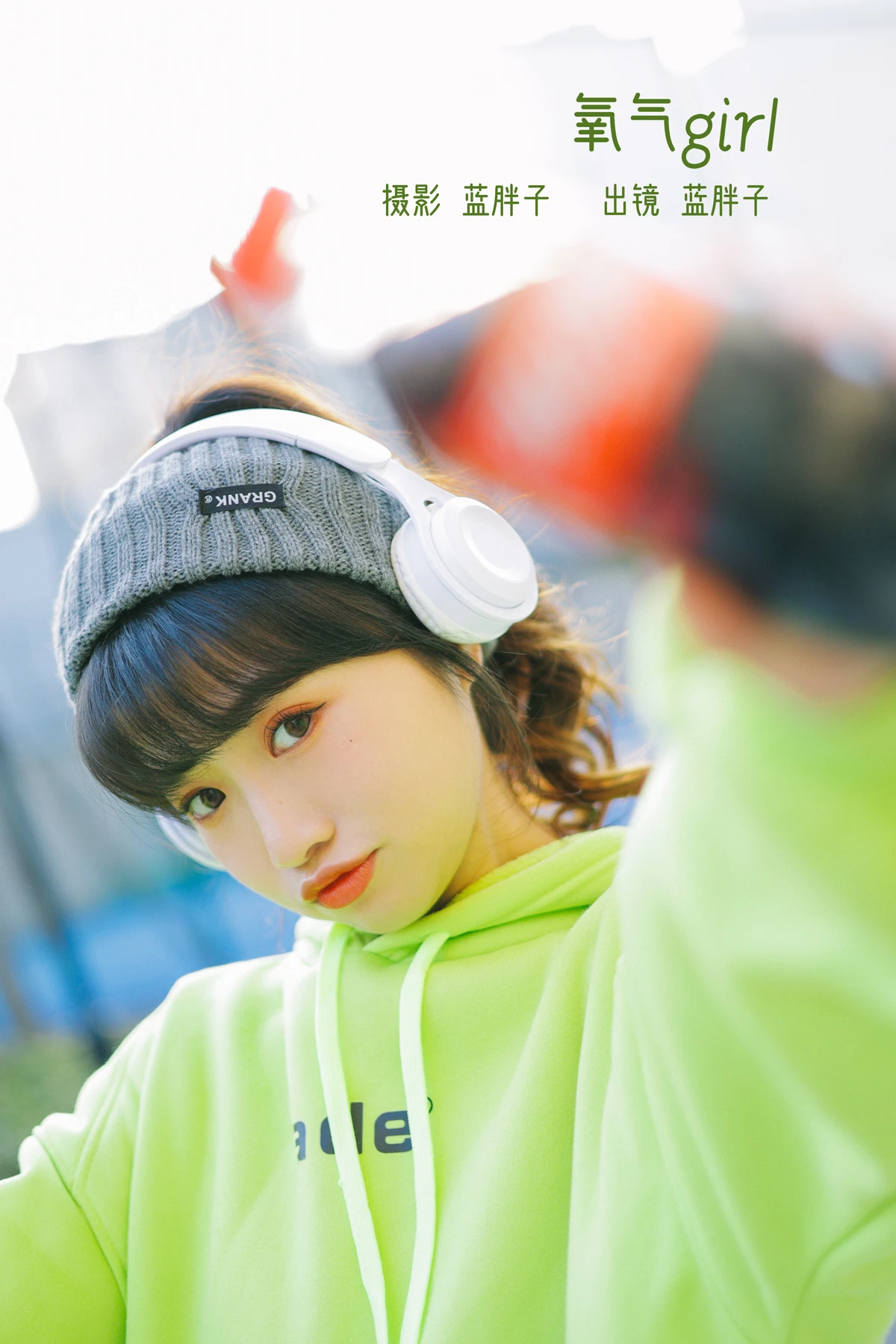 [艺图语]2023.02.06 Vol.2985 氧气girl[35P]-PicJJ
