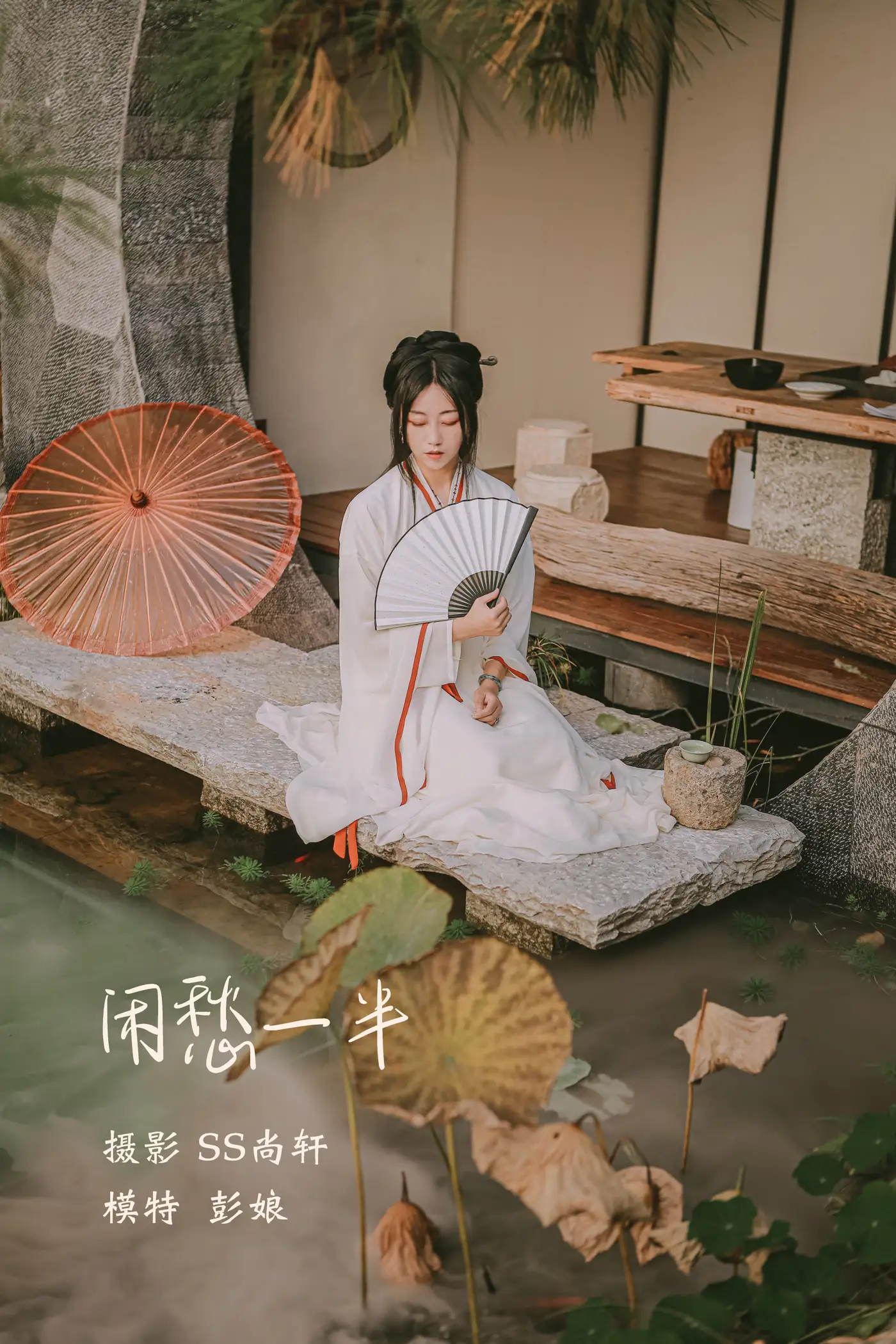 [艺图语] 2022.02.22 Vol.839 – 闲愁一半 彭娘[25P]-PicJJ