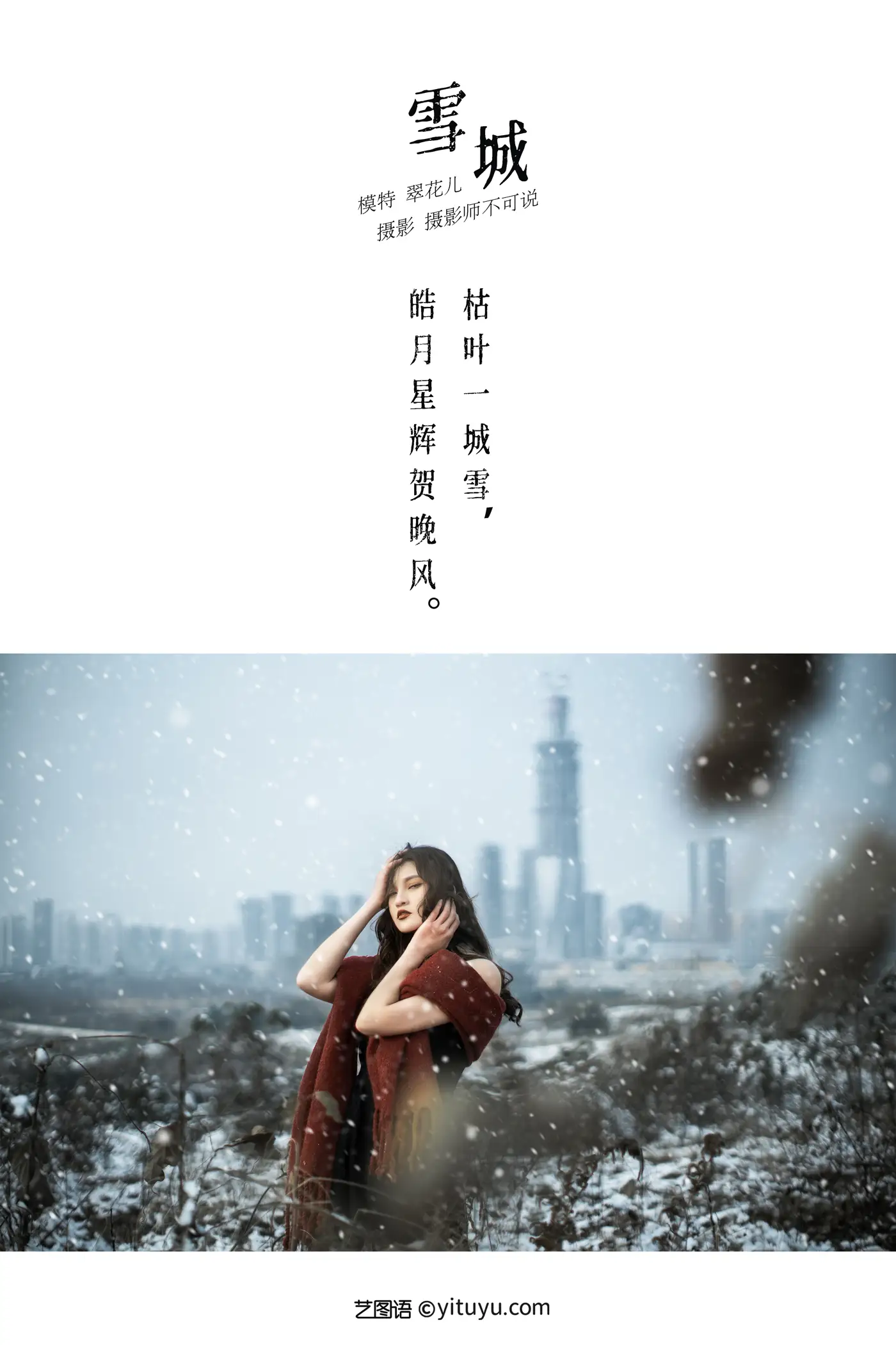 [艺图语] 2021.12.29 Vol.549-002