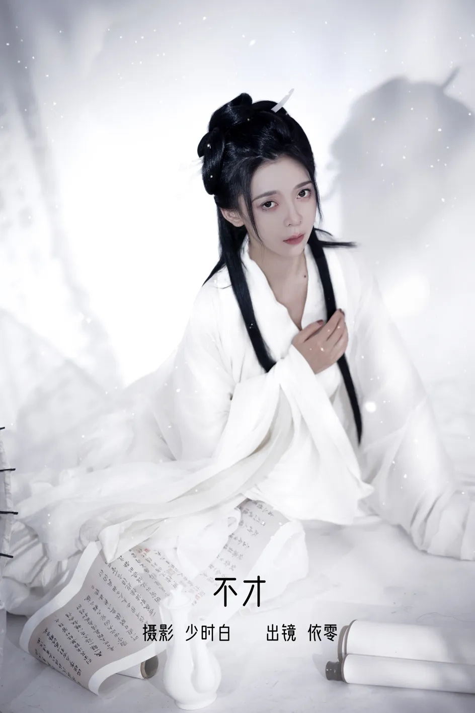 [艺图语]2022.12.05 Vol.2601 – 不才[28P]-PicJJ