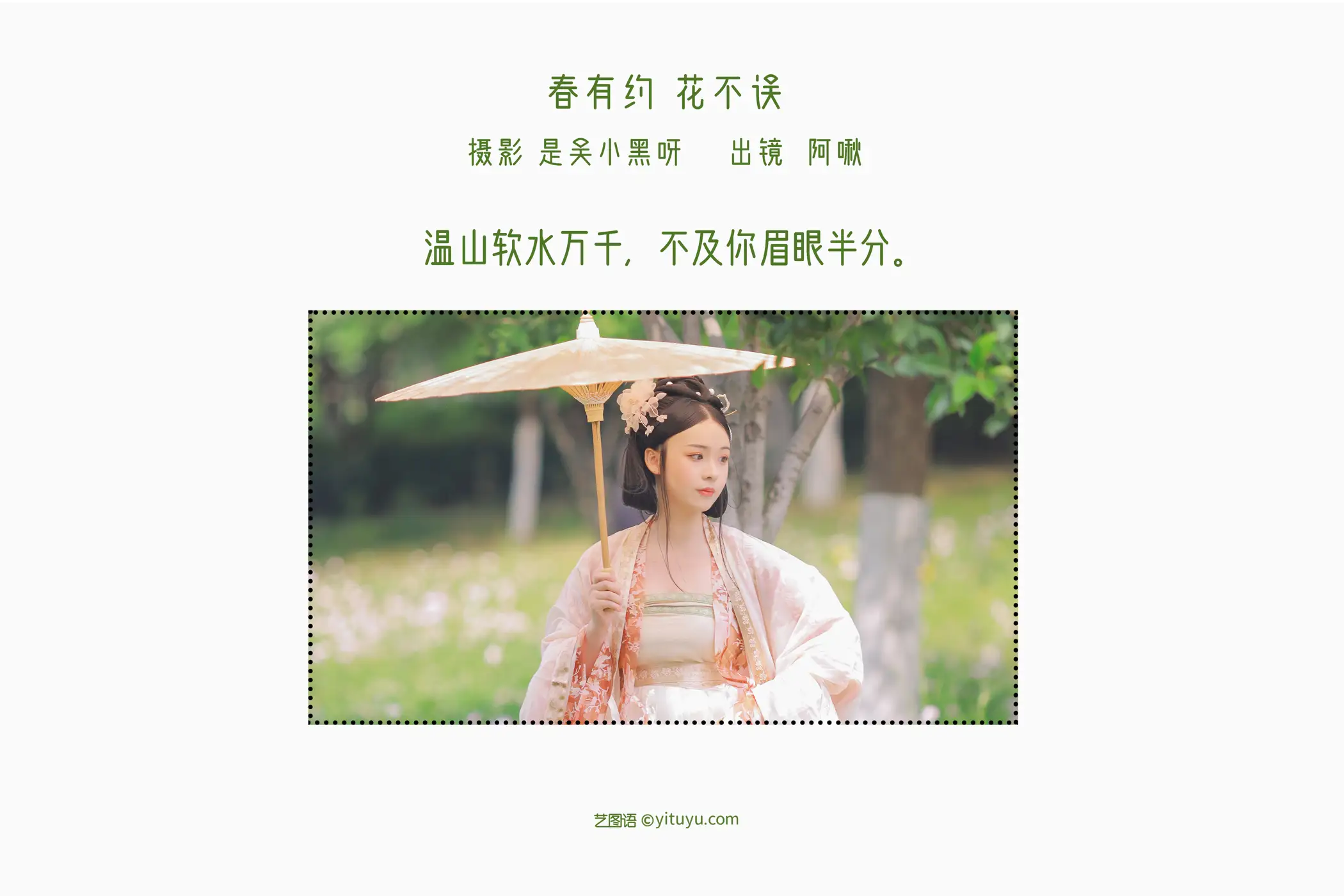 [艺图语] 2022.08.17 Vol.1724-002