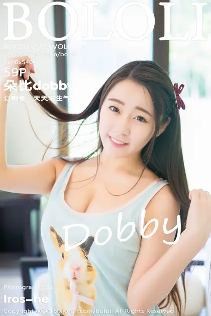 [波萝社] 2015.05.01 Vol.019 – 朵比dobby[60P]-PicJJ