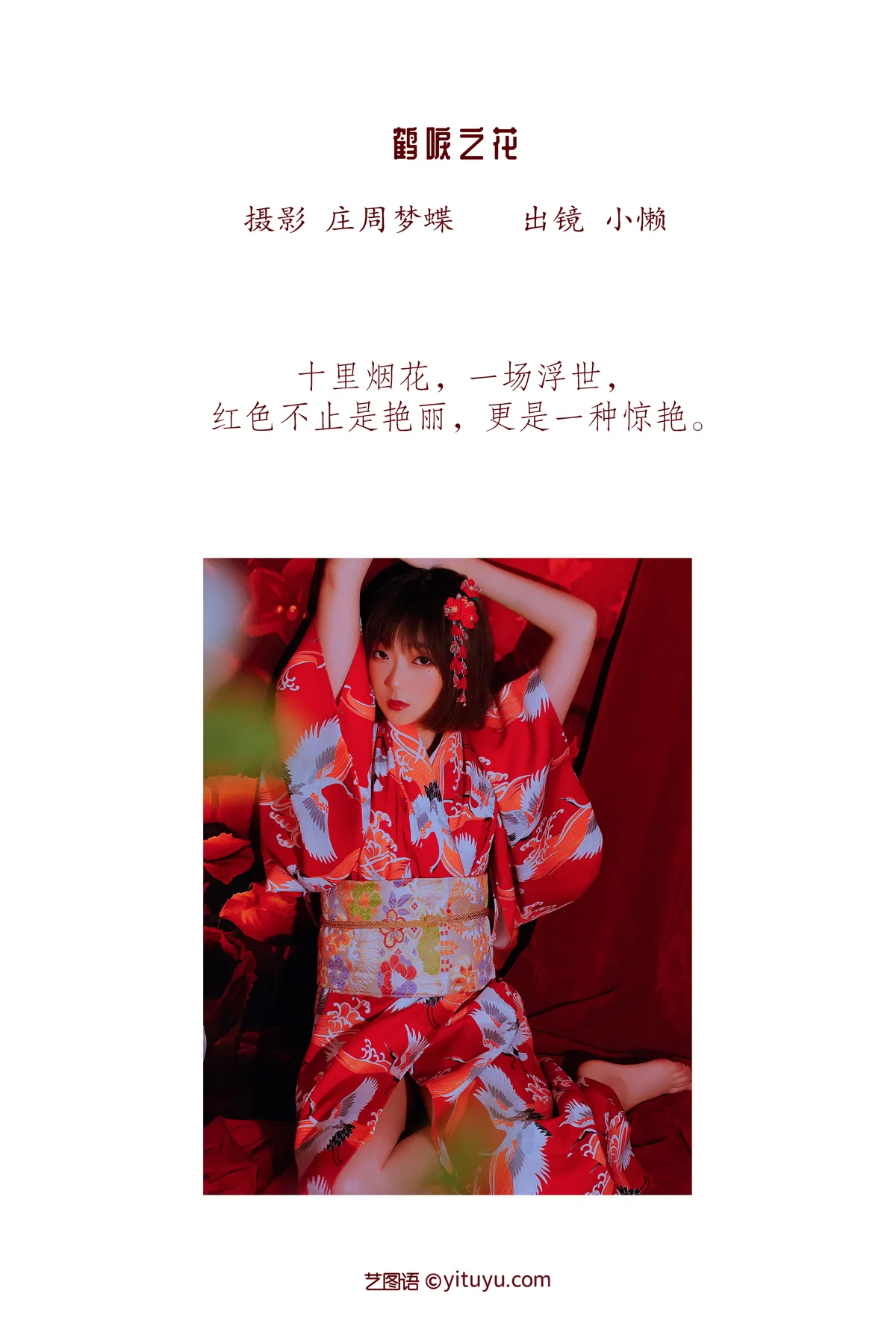 [艺图语]2022.12.15 Vol.2682-002