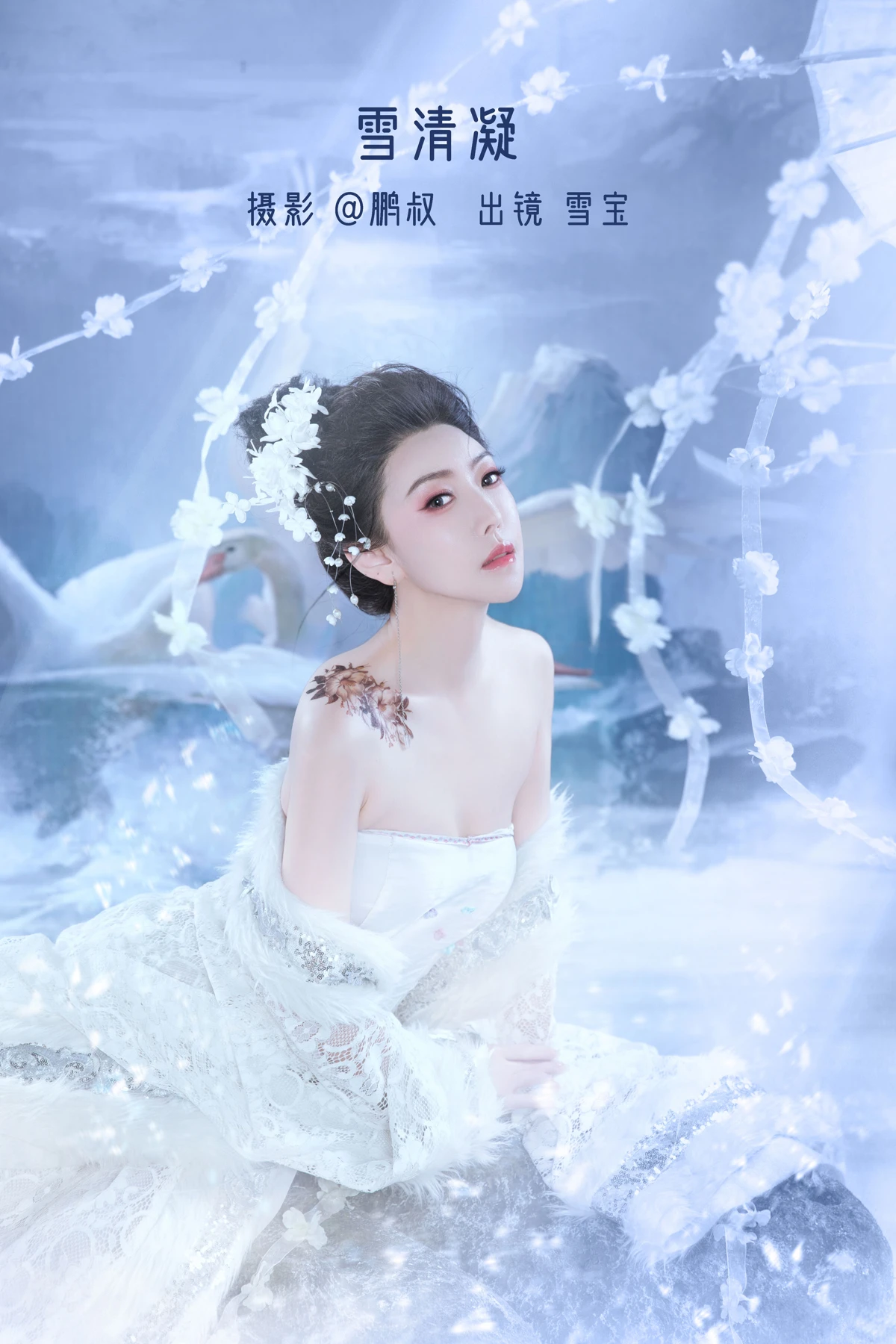 [艺图语]2022.12.20 Vol.2719 – 雪清凝[21P]-PicJJ