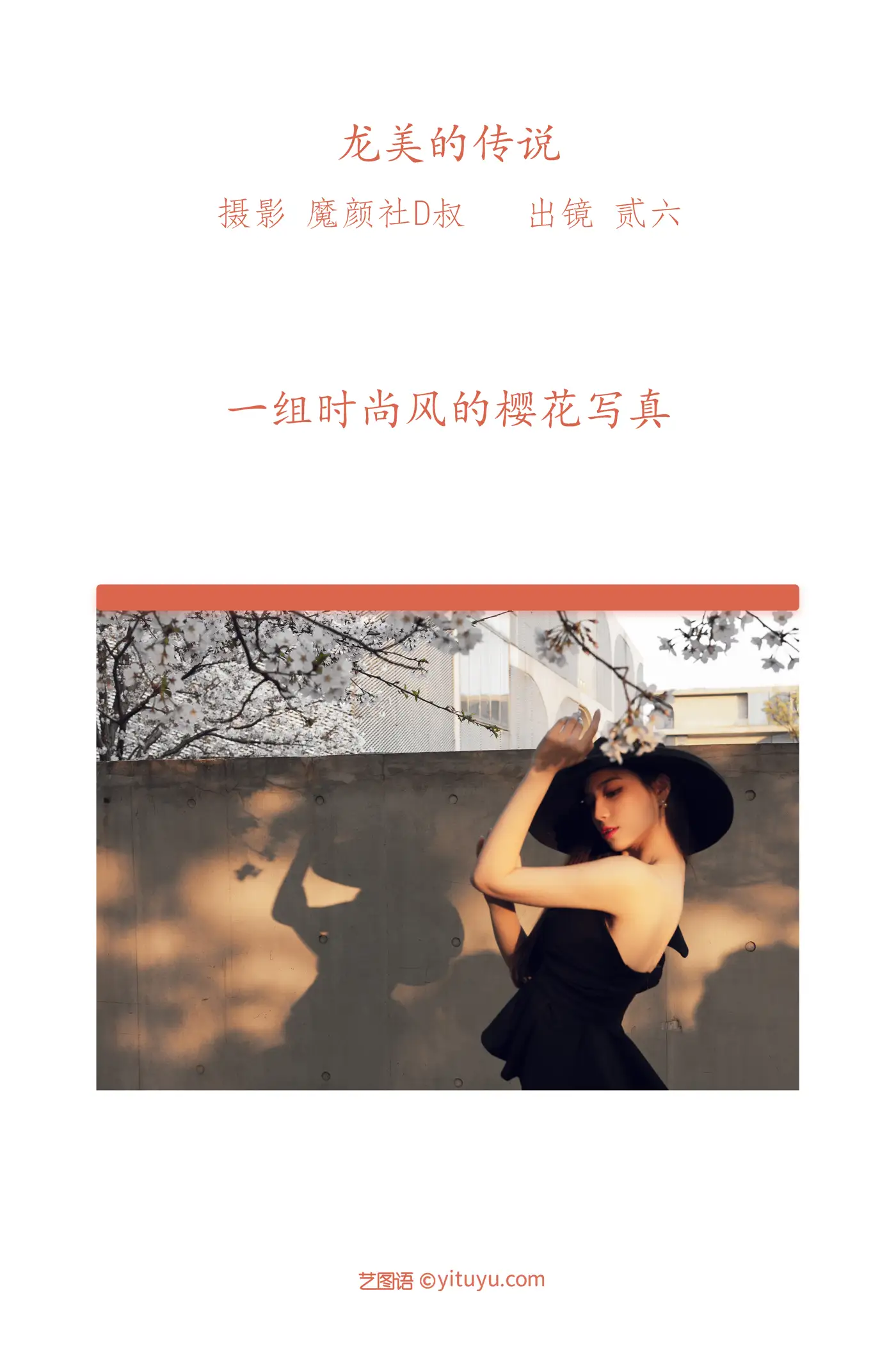 [艺图语] 2022.06.06 Vol.1096-002