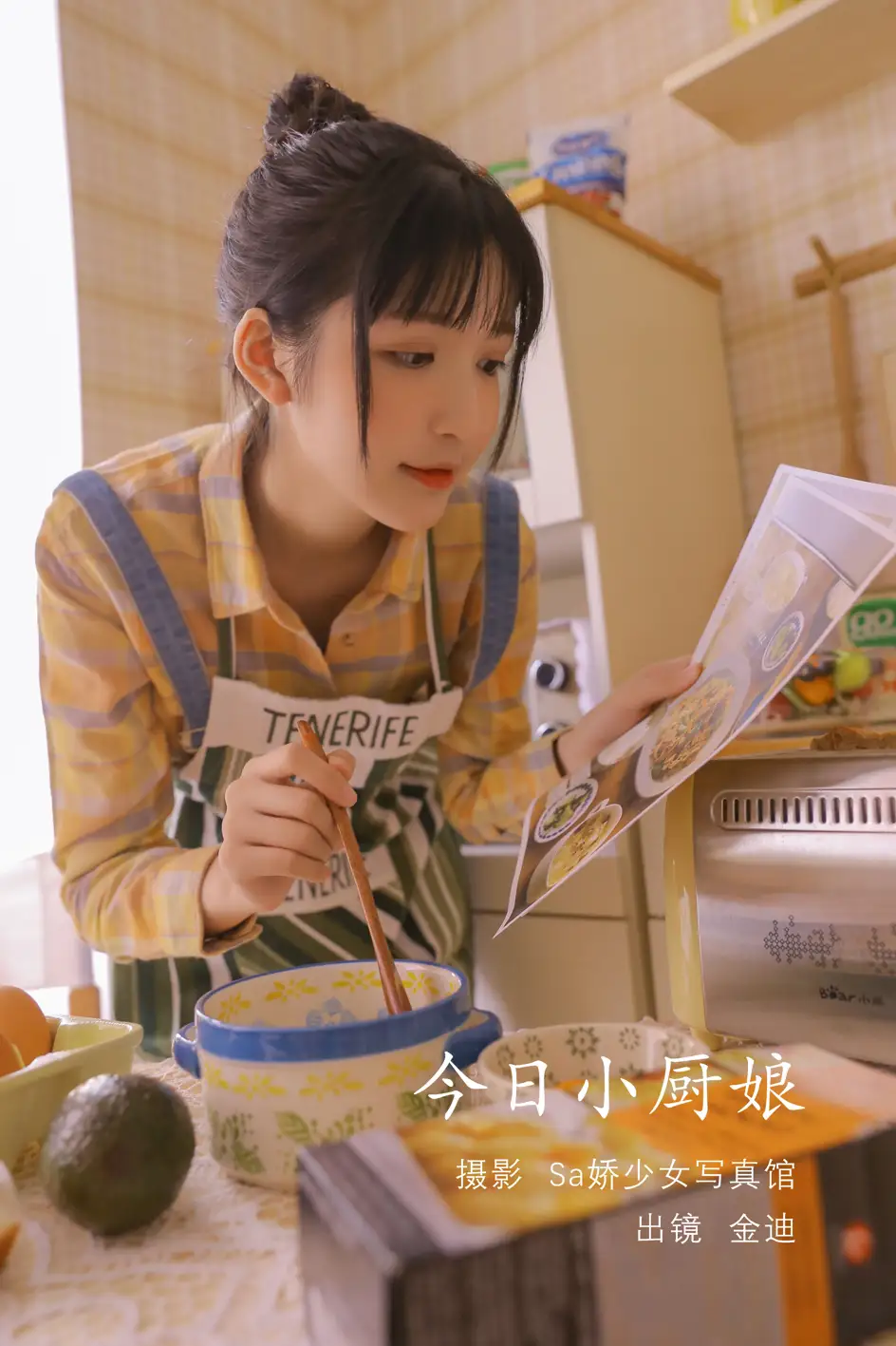[艺图语] 2022.07.27 Vol.1551 – 今日小厨娘 金迪-Vivian[26P]-PicJJ