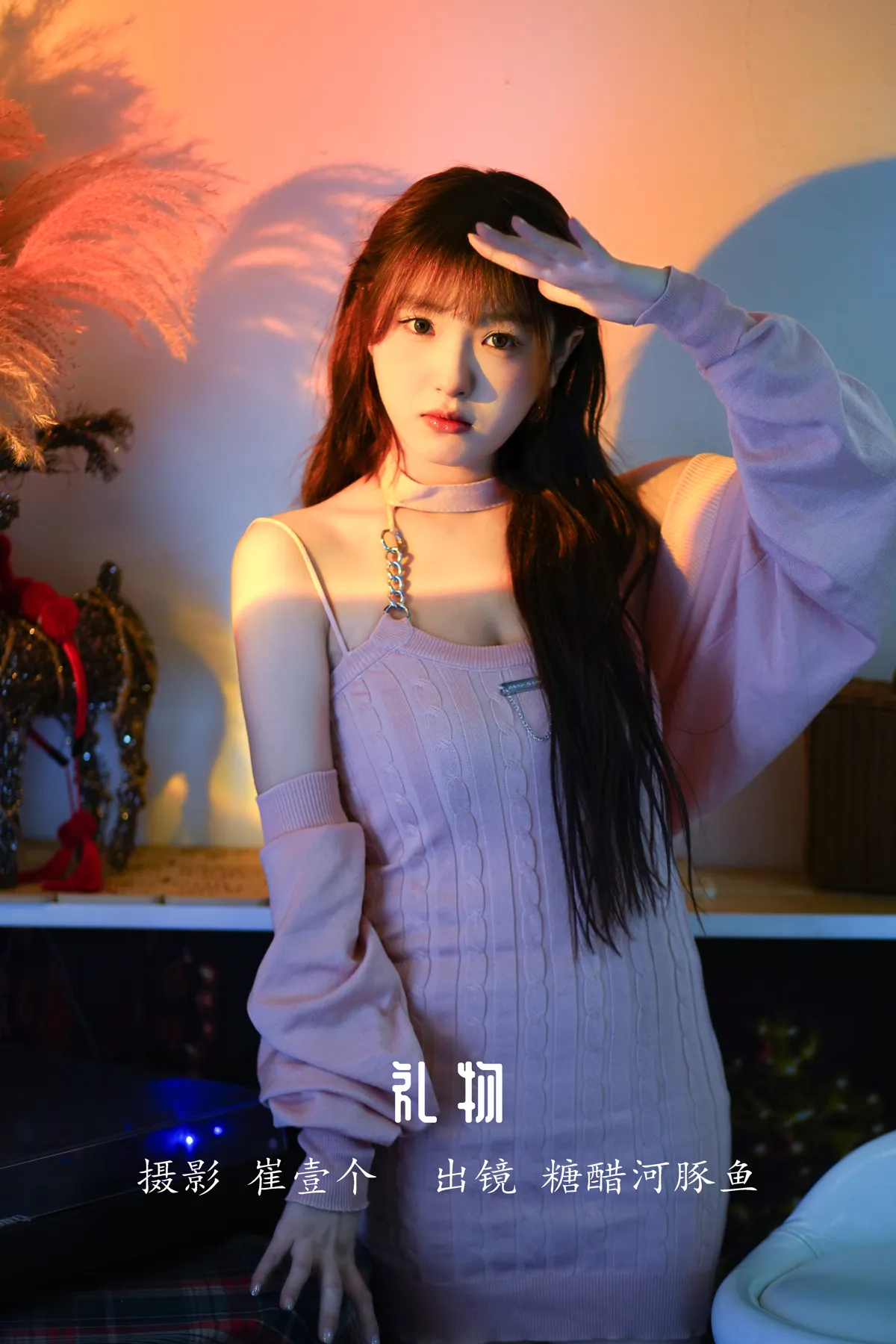 [艺图语]2022.12.11 Vol.2651 – 礼物[23P]-PicJJ