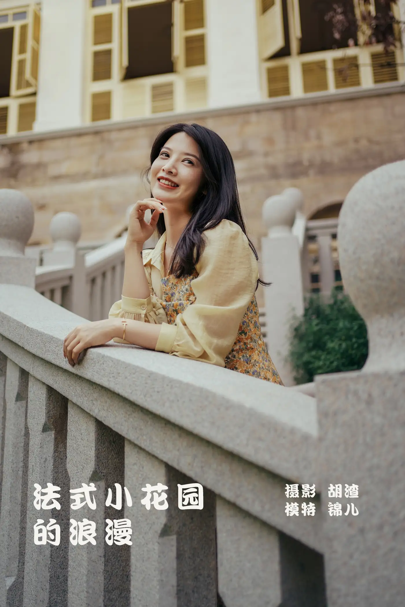 [艺图语] 2022.02.01 Vol.732 – 法式小花园的浪漫 喵喵喵是锦儿呀[41P]-PicJJ