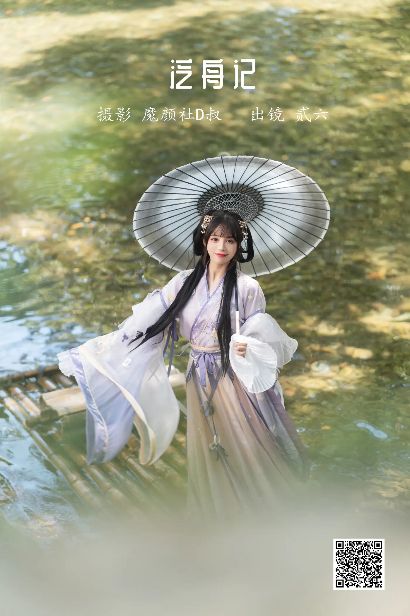 [艺图语] 2022.05.27 Vol.0996 – 泛舟记 贰加六[44P]-PicJJ